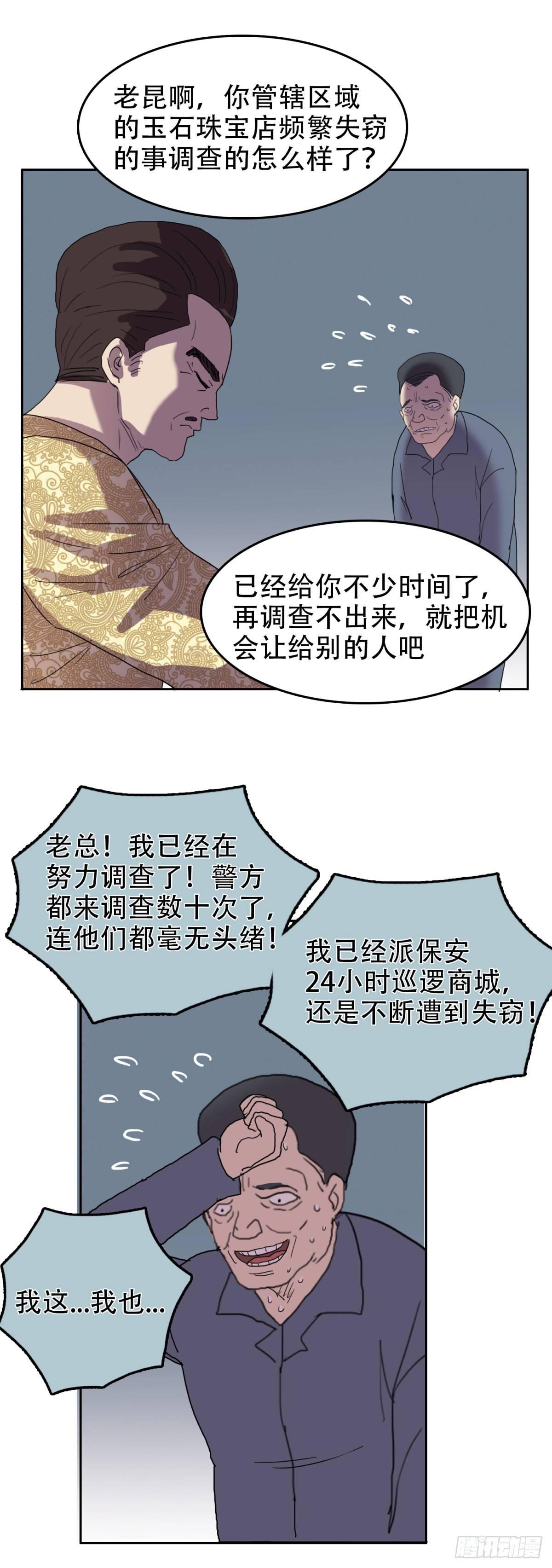 18 万箭穿心（中）26