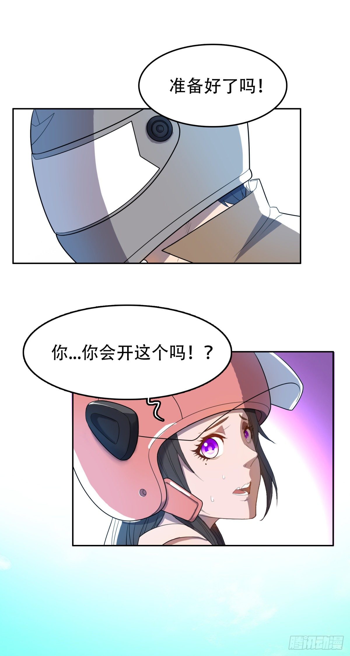 追风少年11
