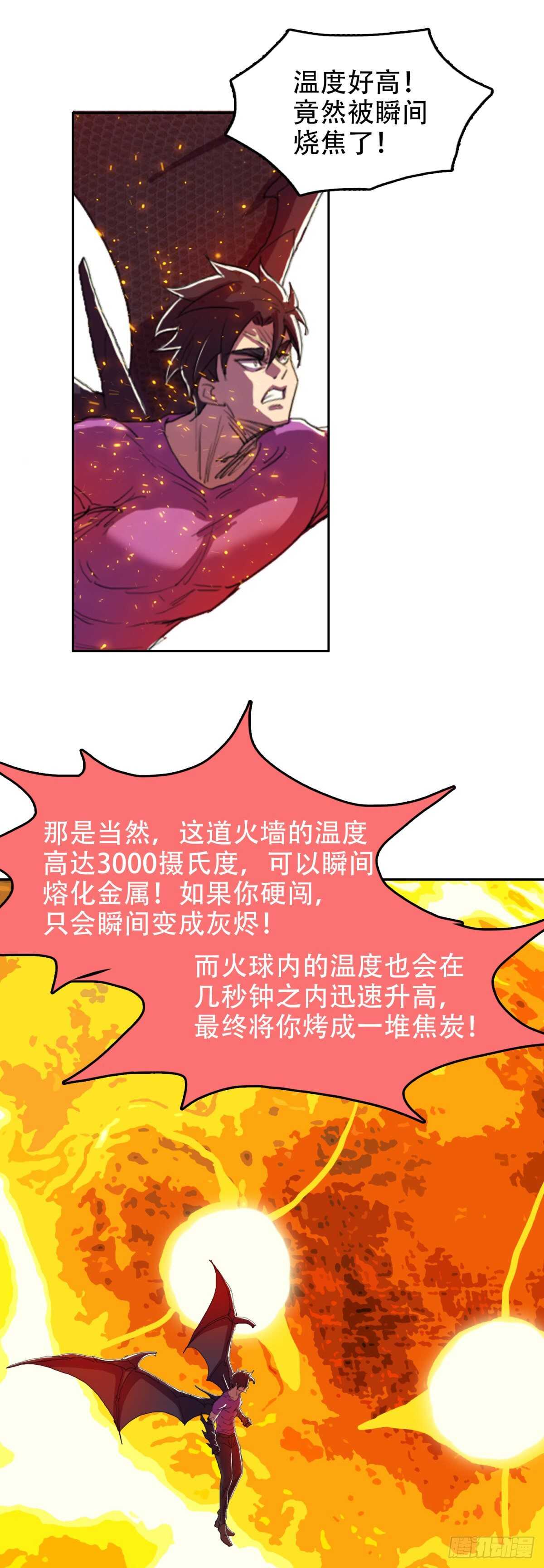 结界火葬23