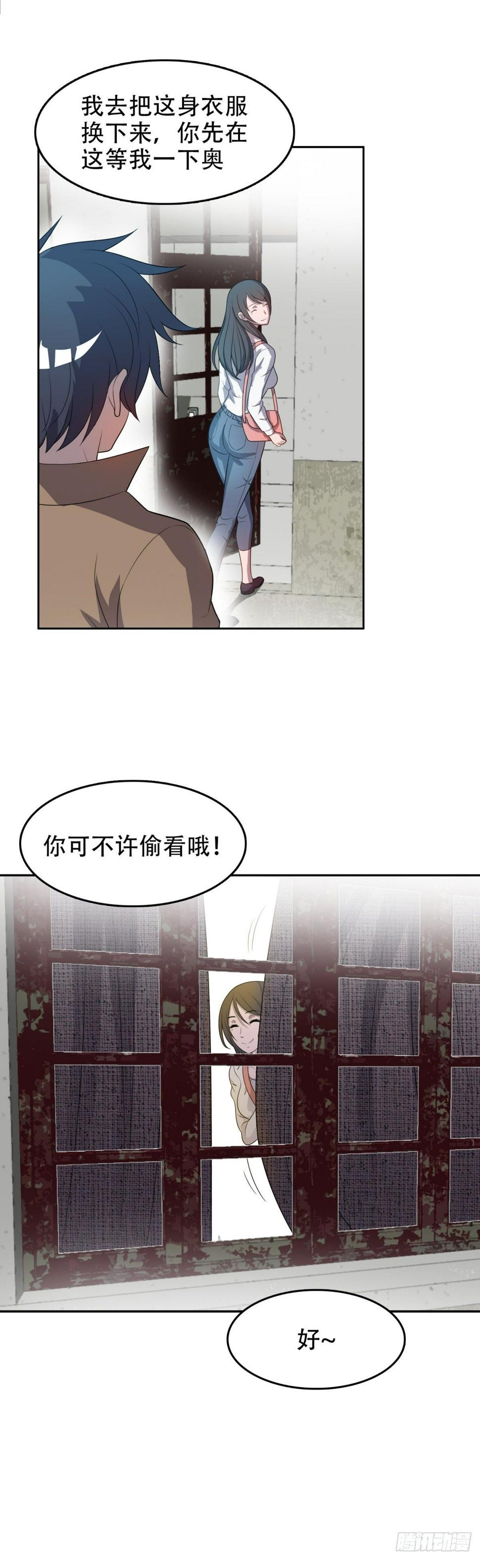 不准偷看23