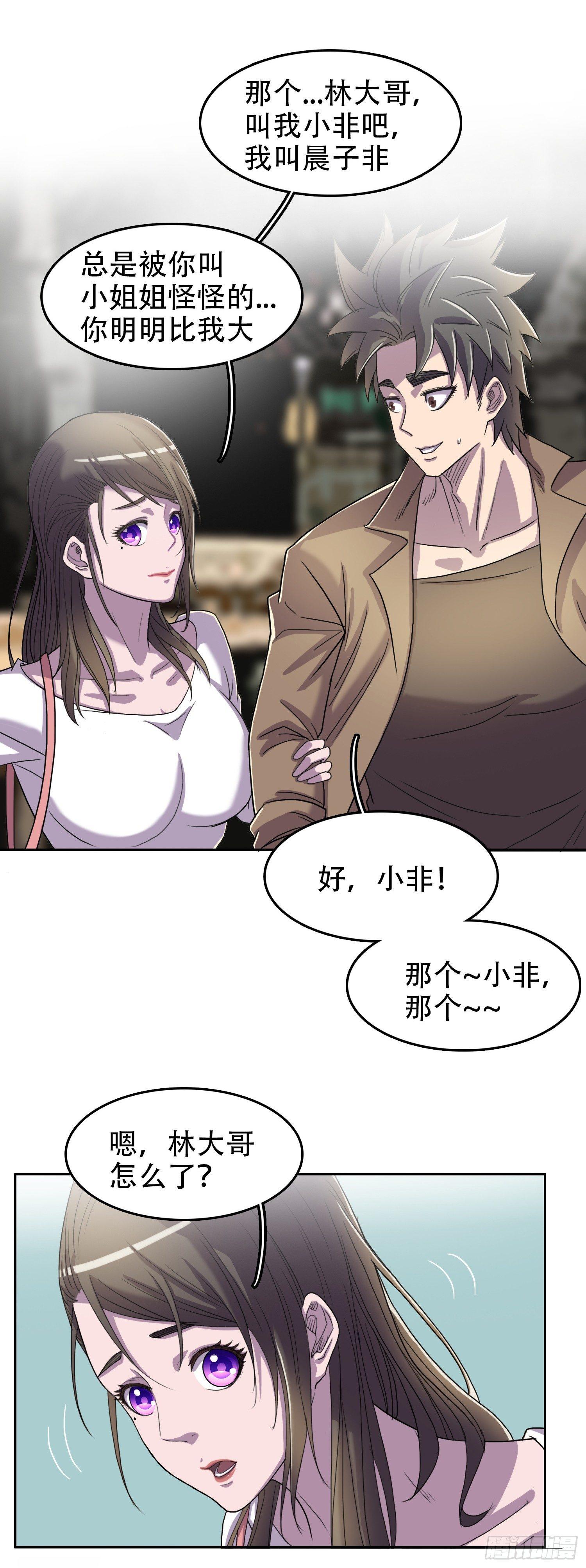 08 交给你了20