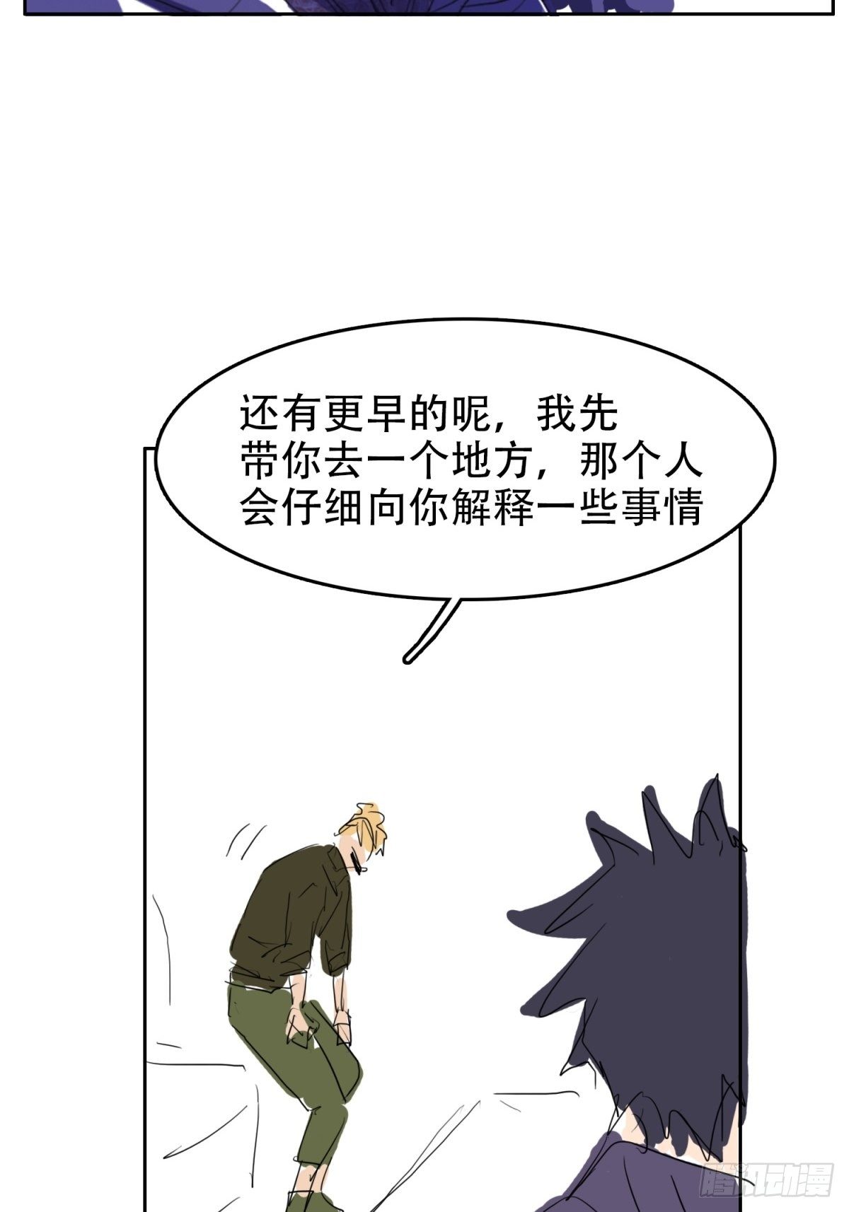 去见上司34