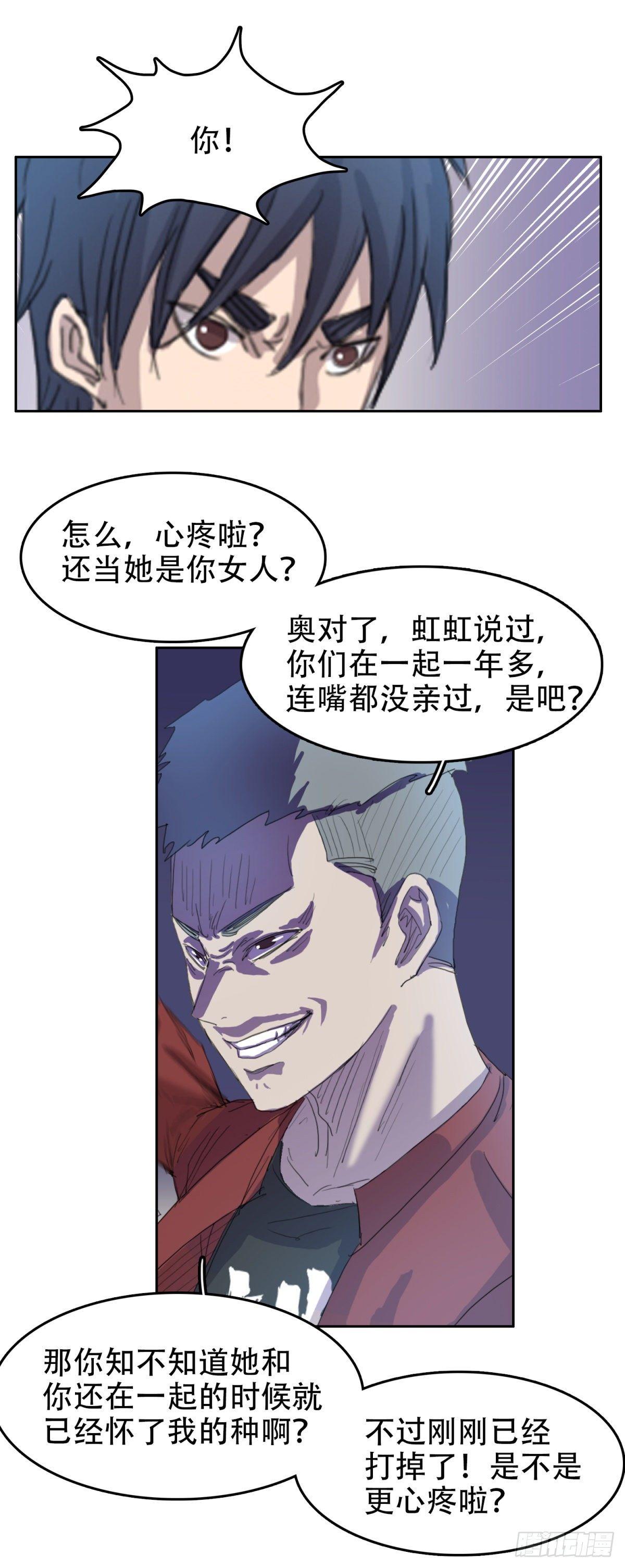 17 万箭穿心（上）10