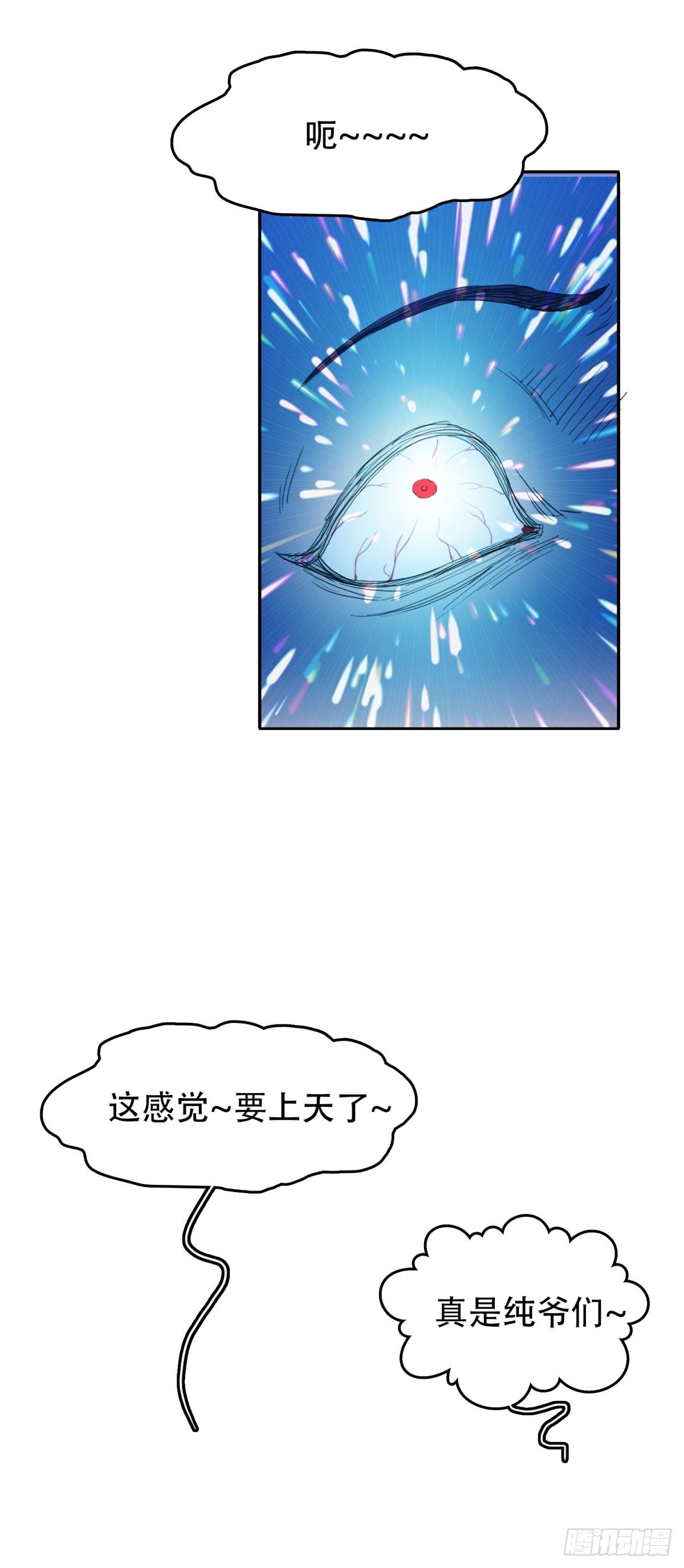 24 他死定了11