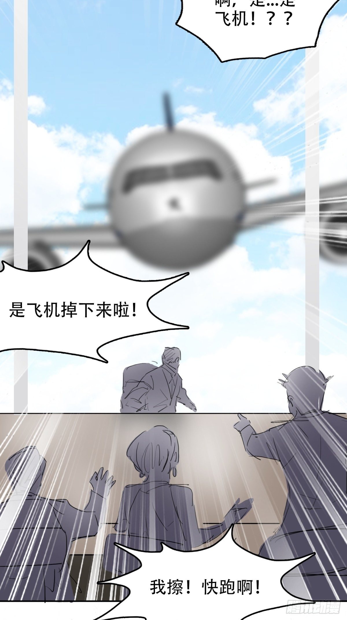去见上司7