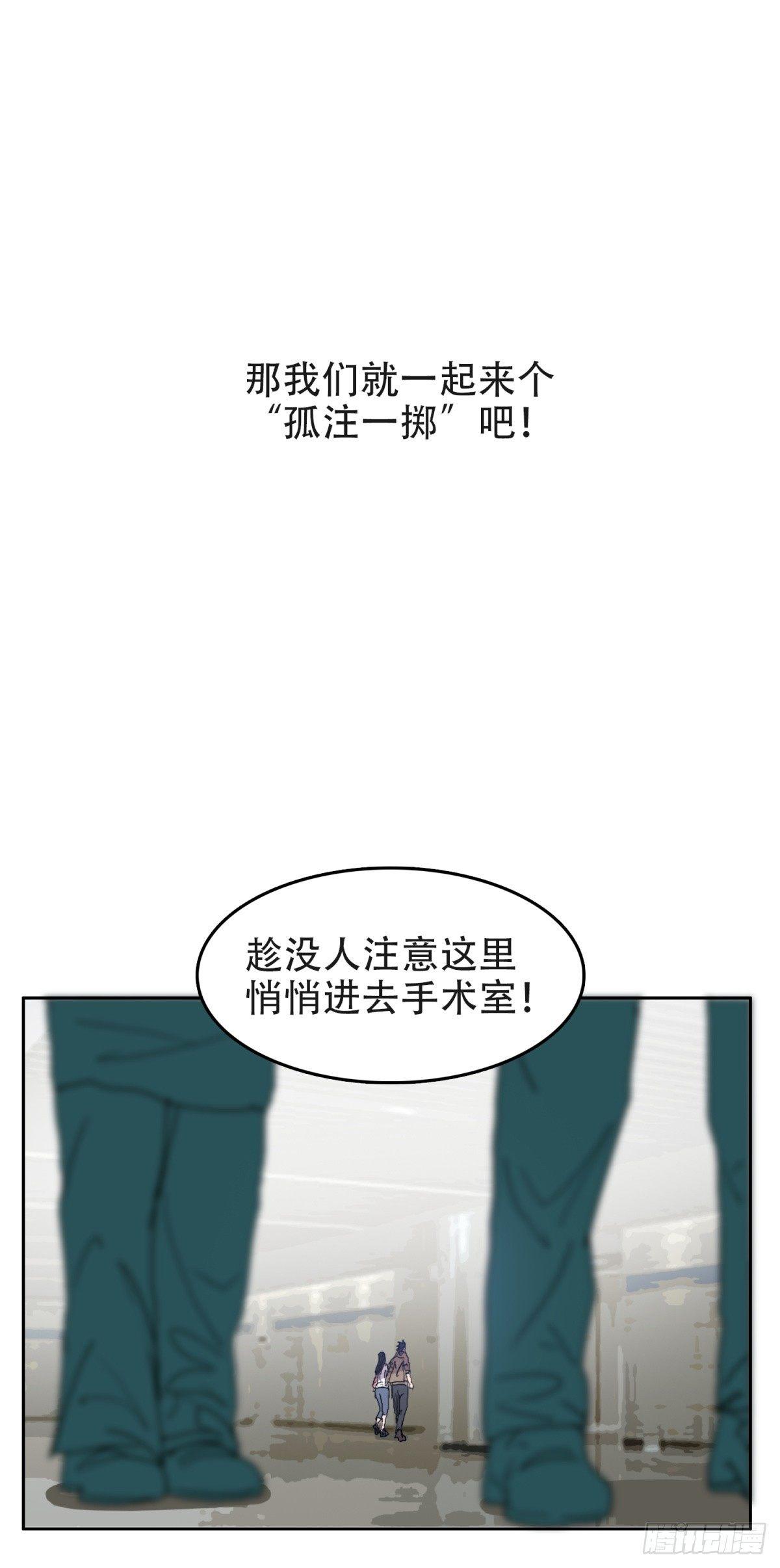 12孤注一掷20