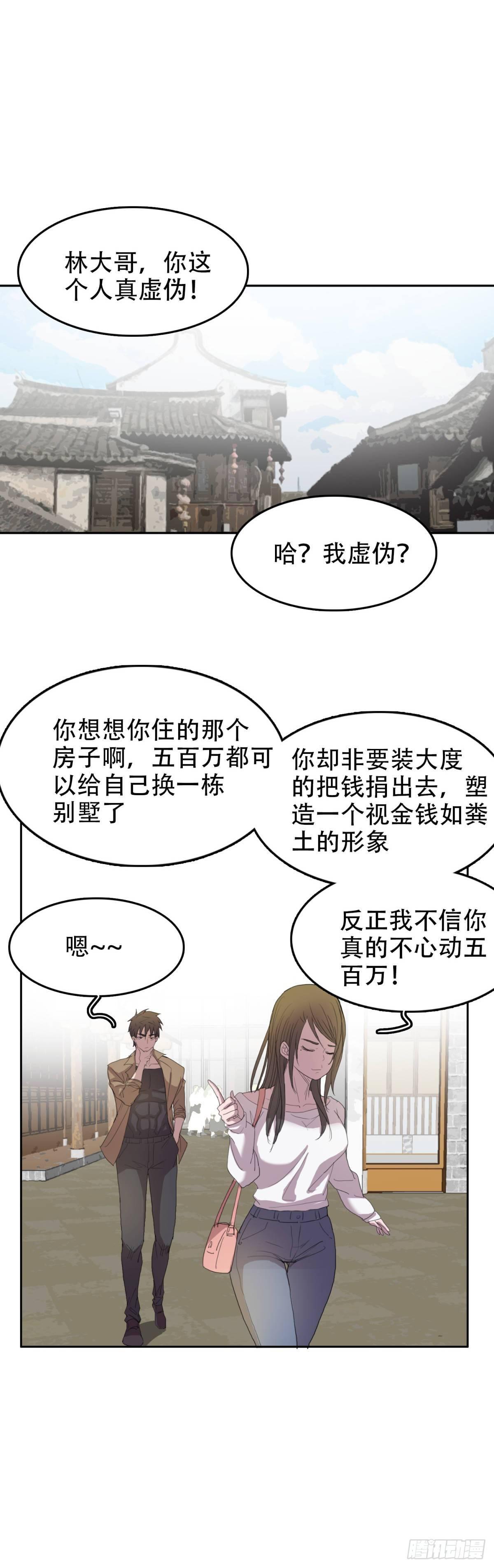 19 万箭穿心（下）15