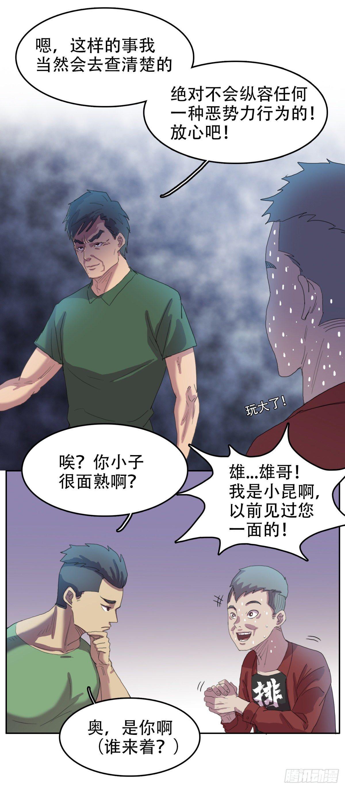 17 万箭穿心（上）26