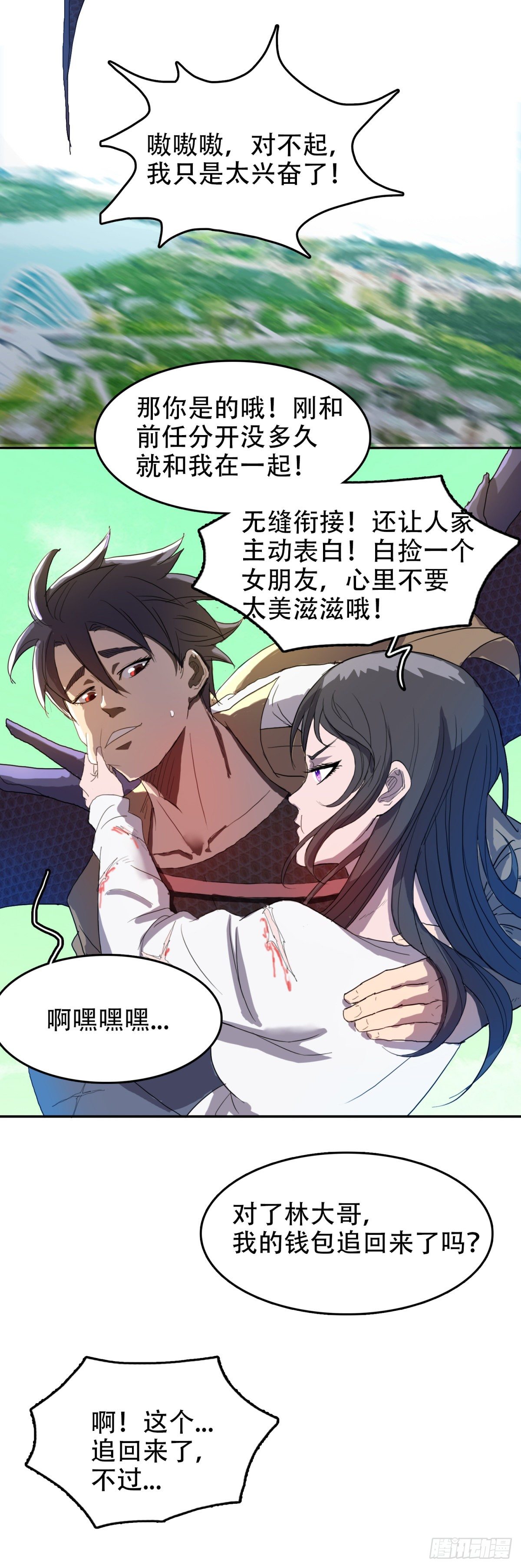 恶臭味道12