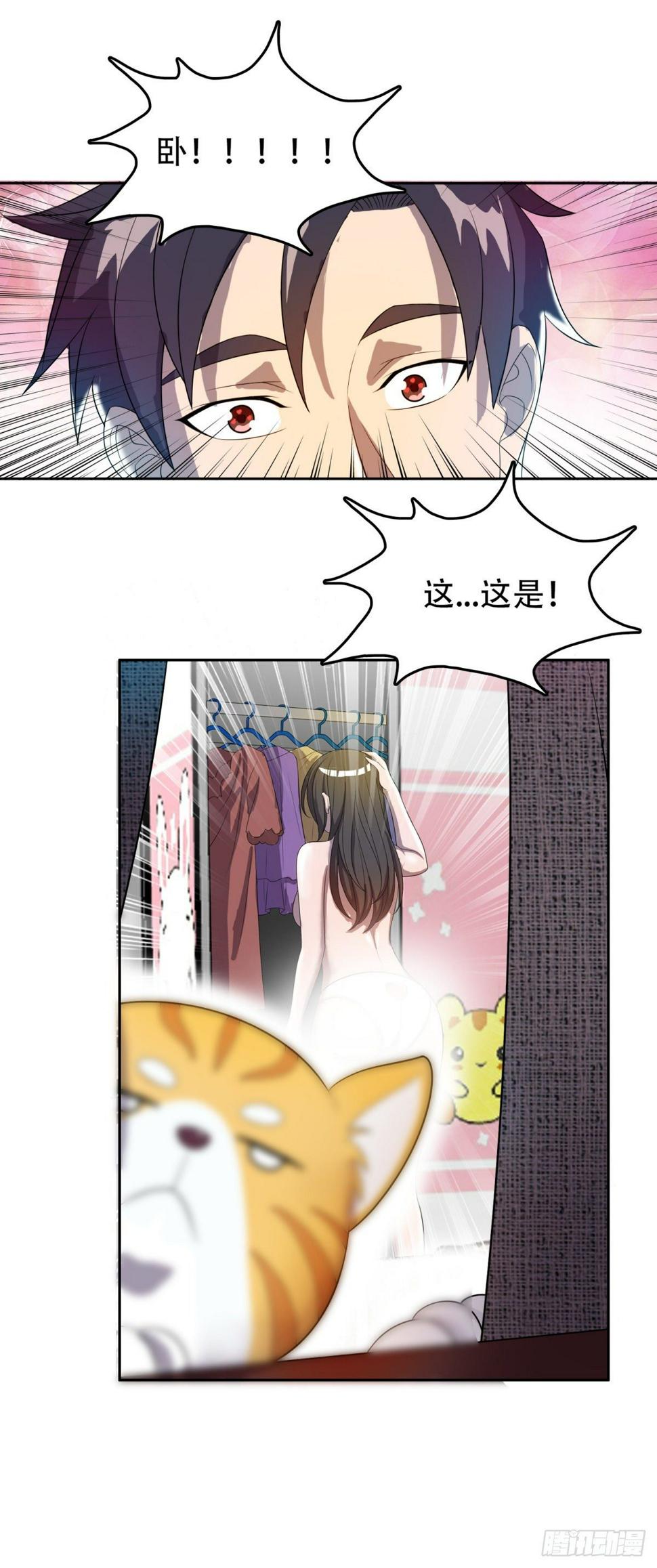 不准偷看26