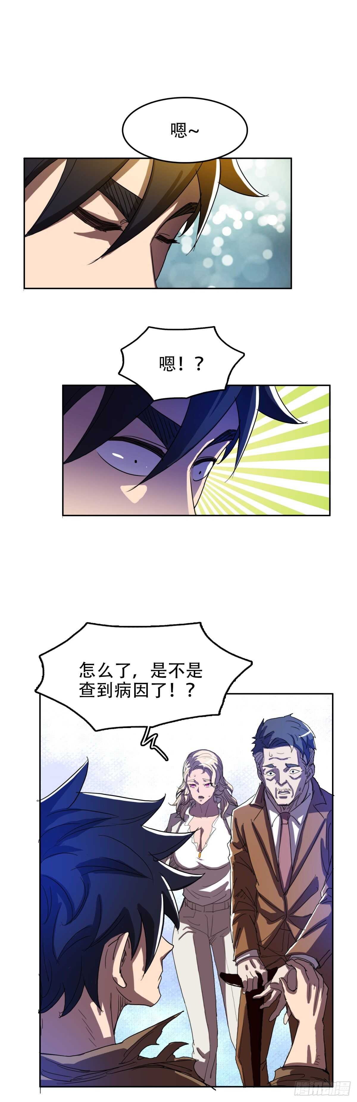 检查病因8