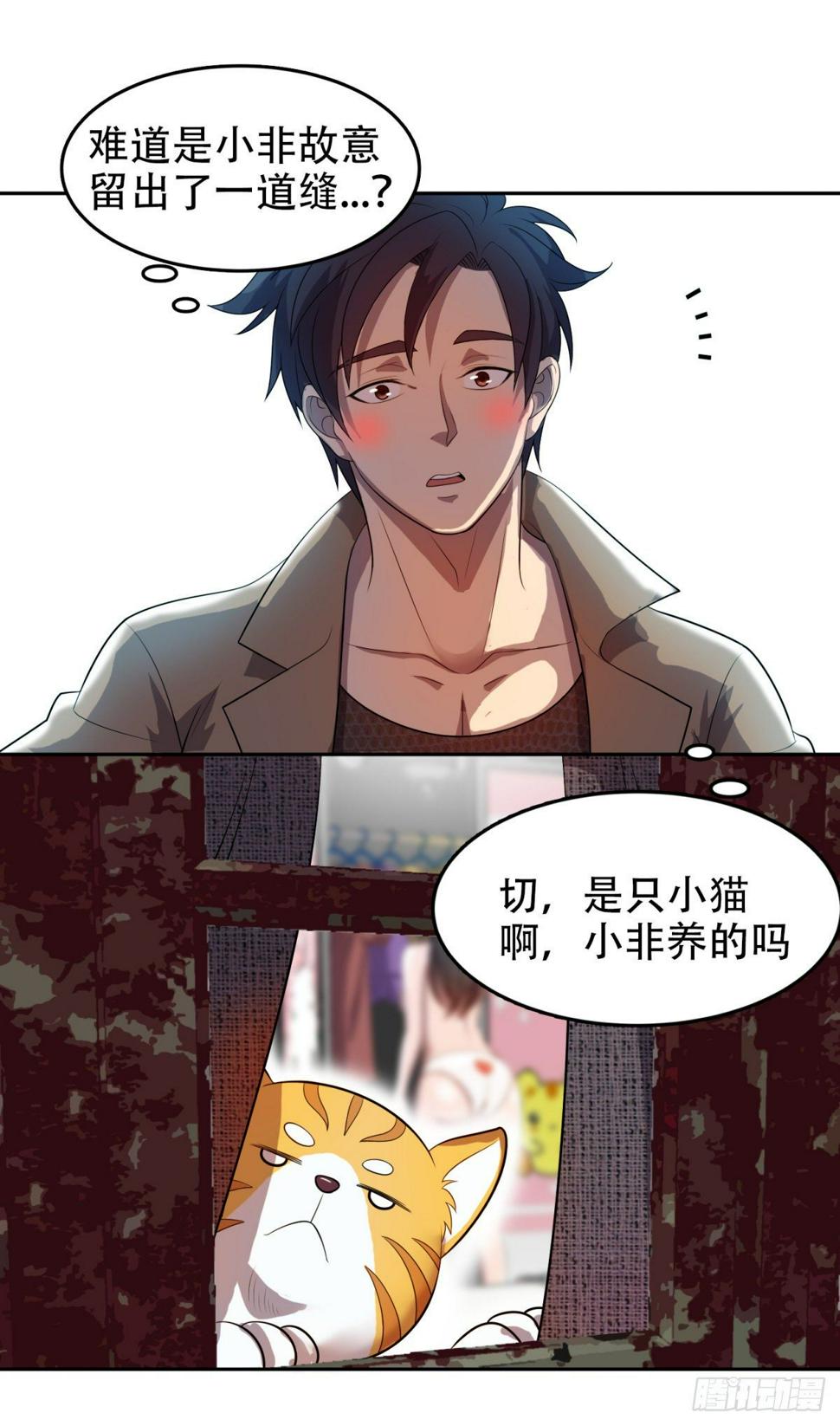 不准偷看25