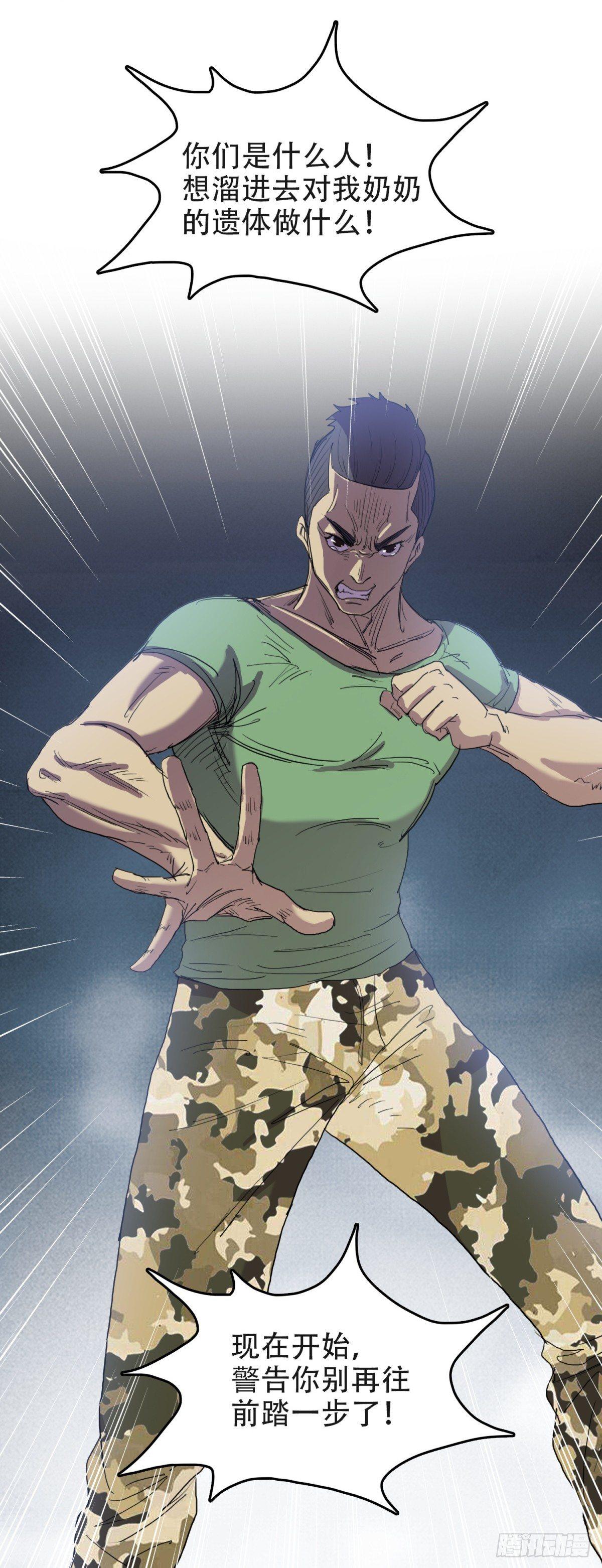 12孤注一掷22