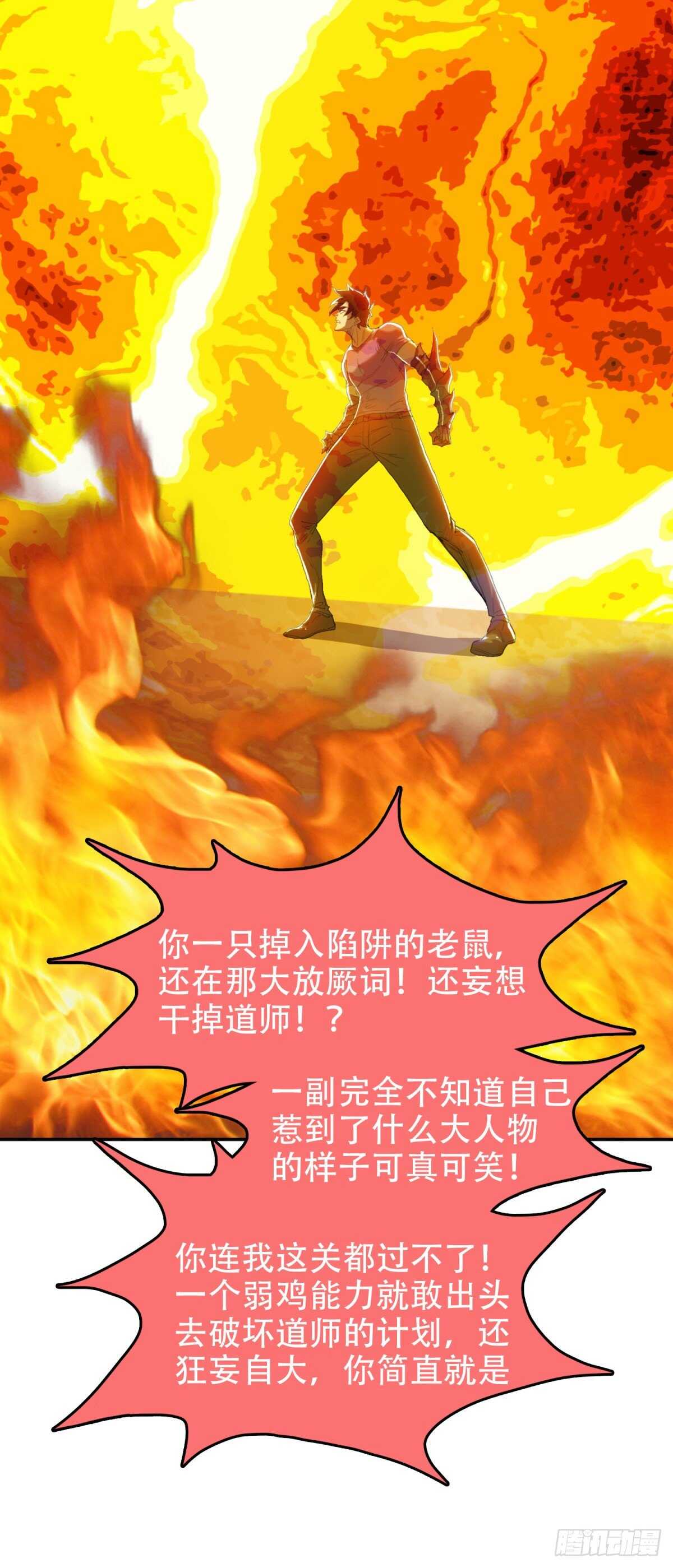 结界火葬19