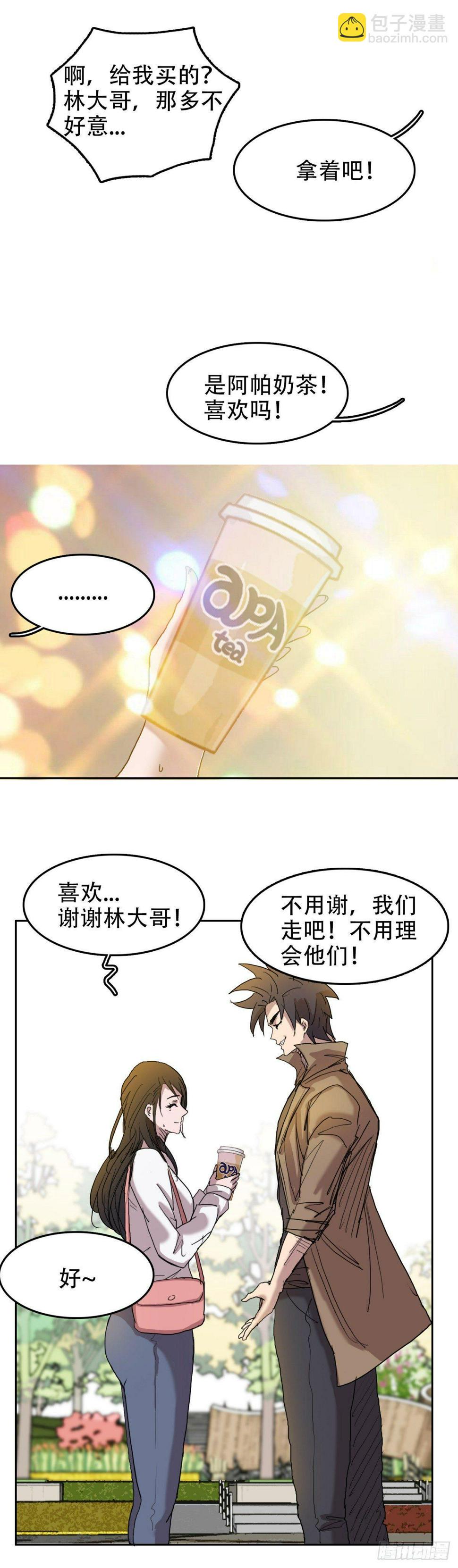10过命的交情4