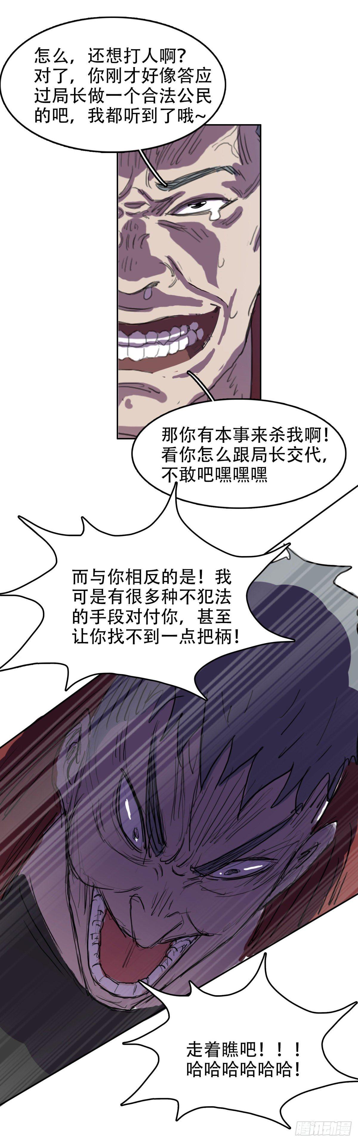 18 万箭穿心（中）17