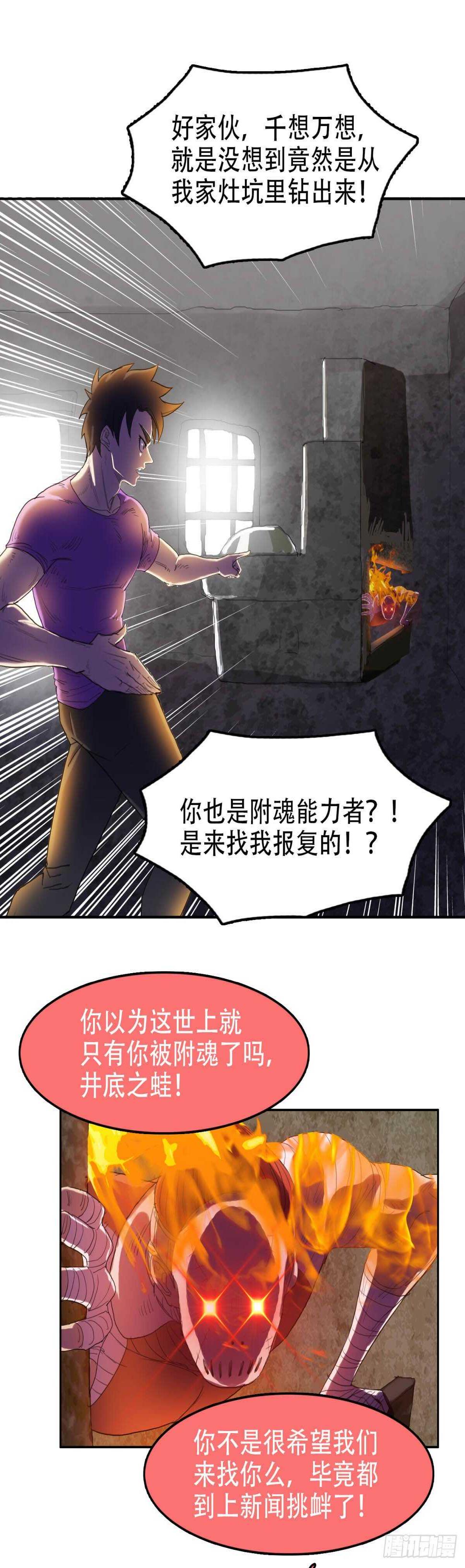 烧成灰烬12