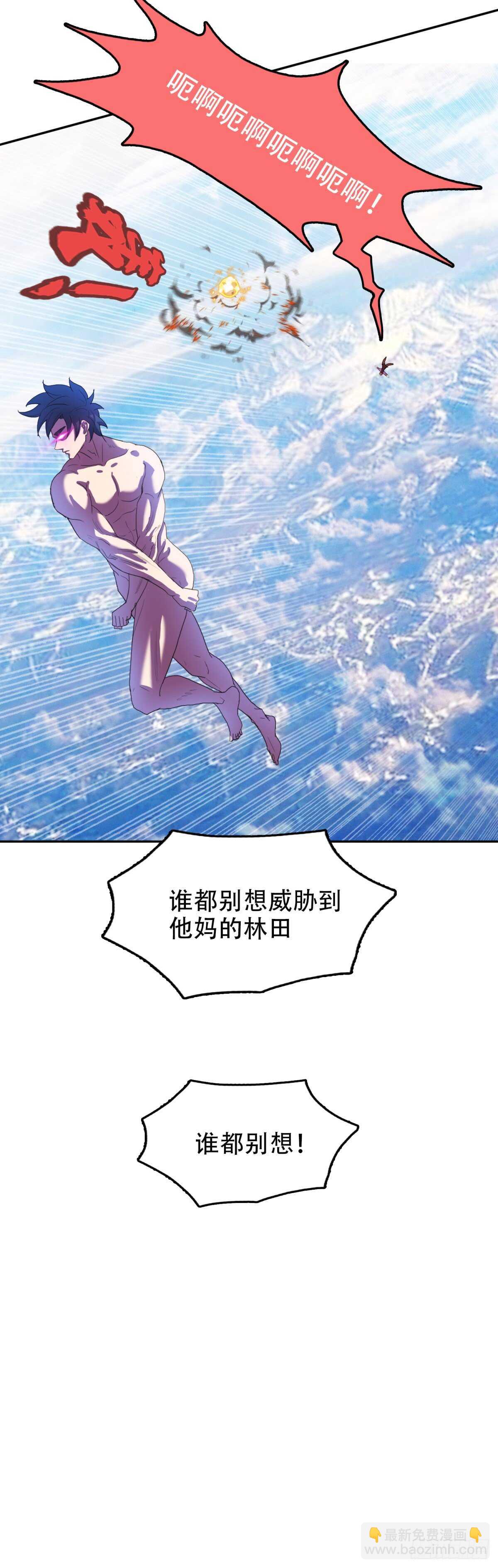 谁都别想32