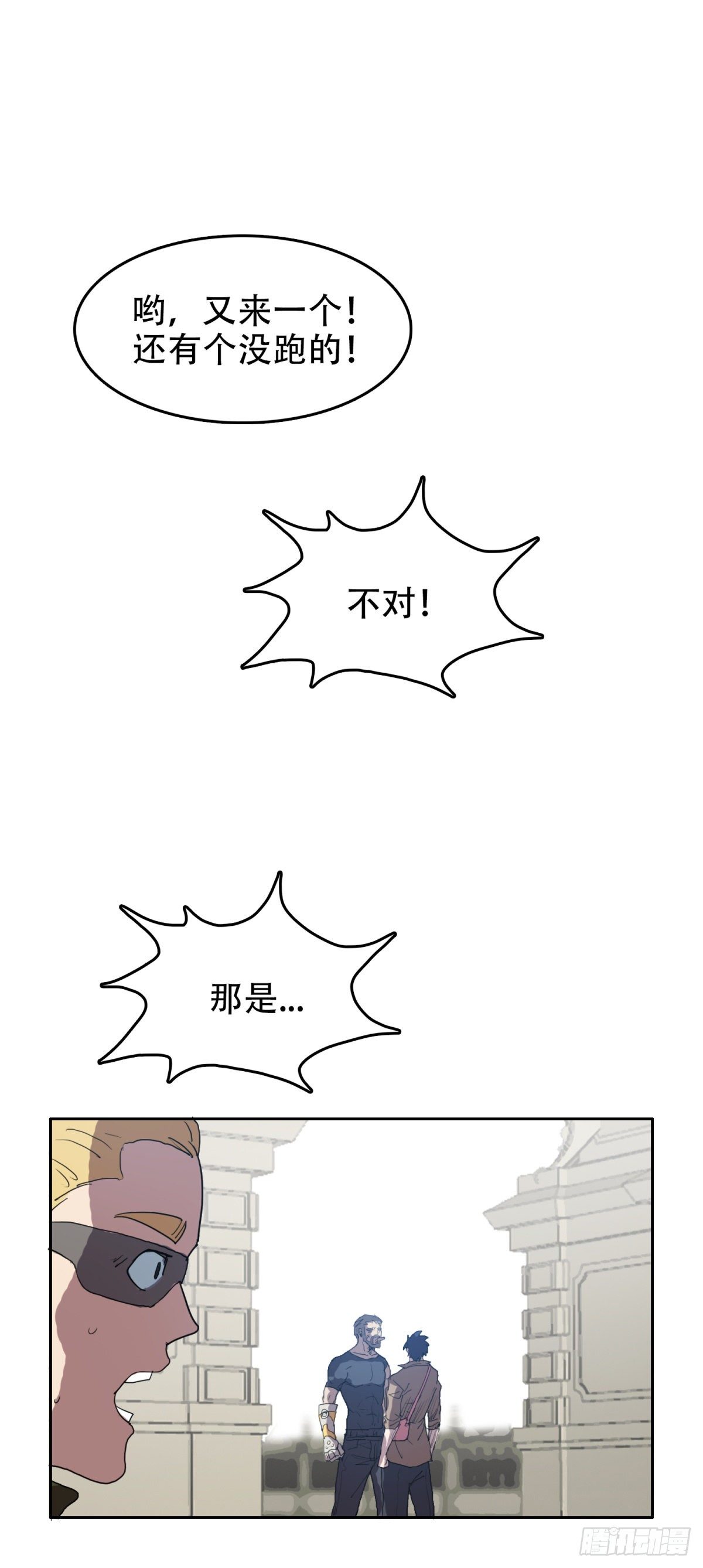 25阎王不收9