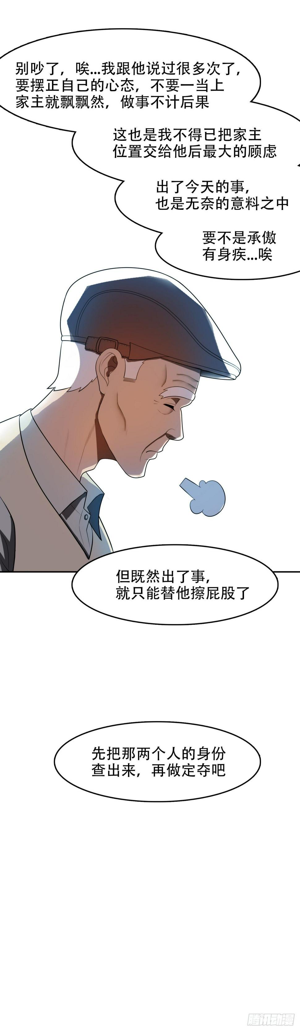 不准偷看19