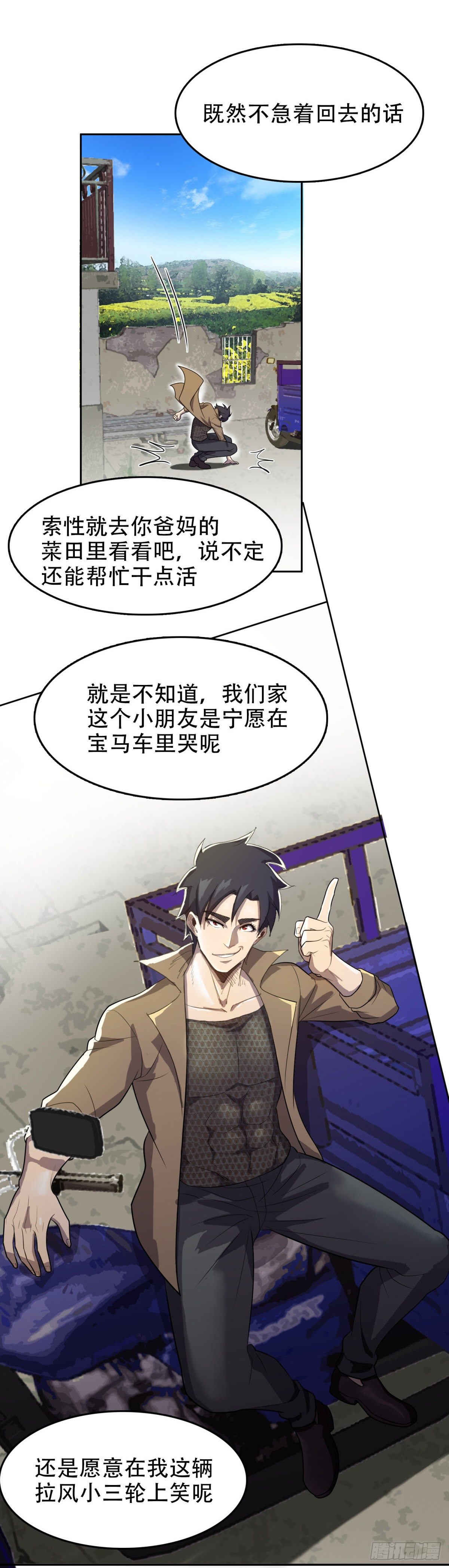 追风少年8