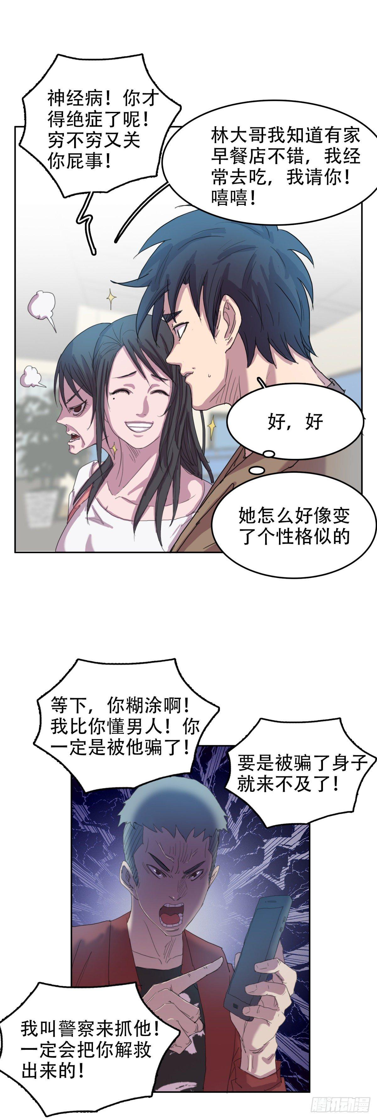 17 万箭穿心（上）19