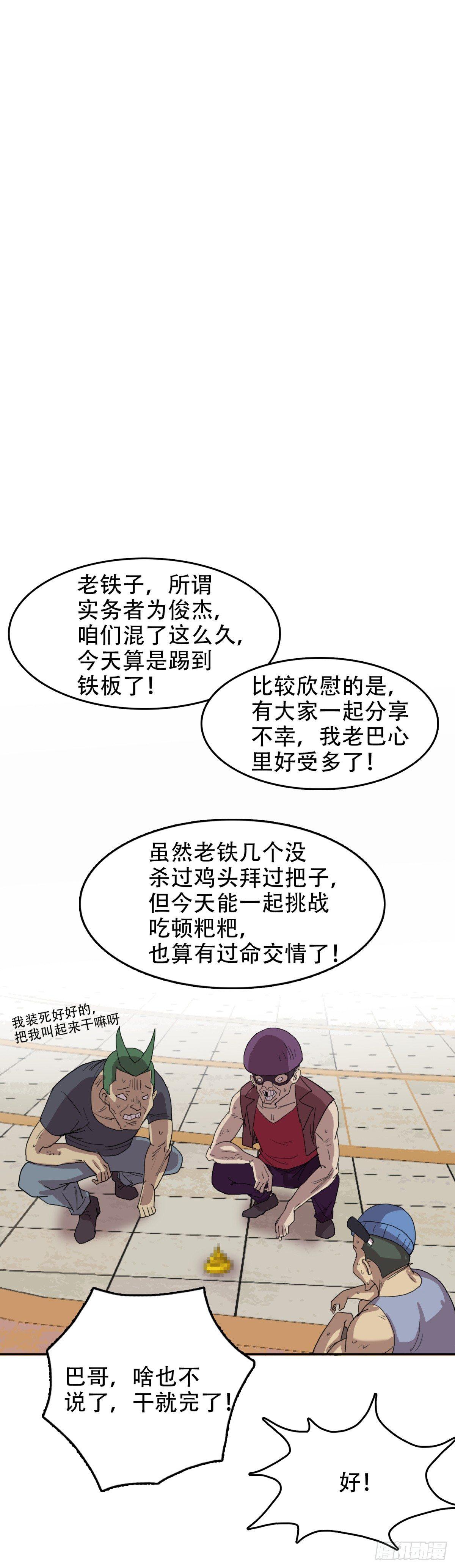 10过命的交情25