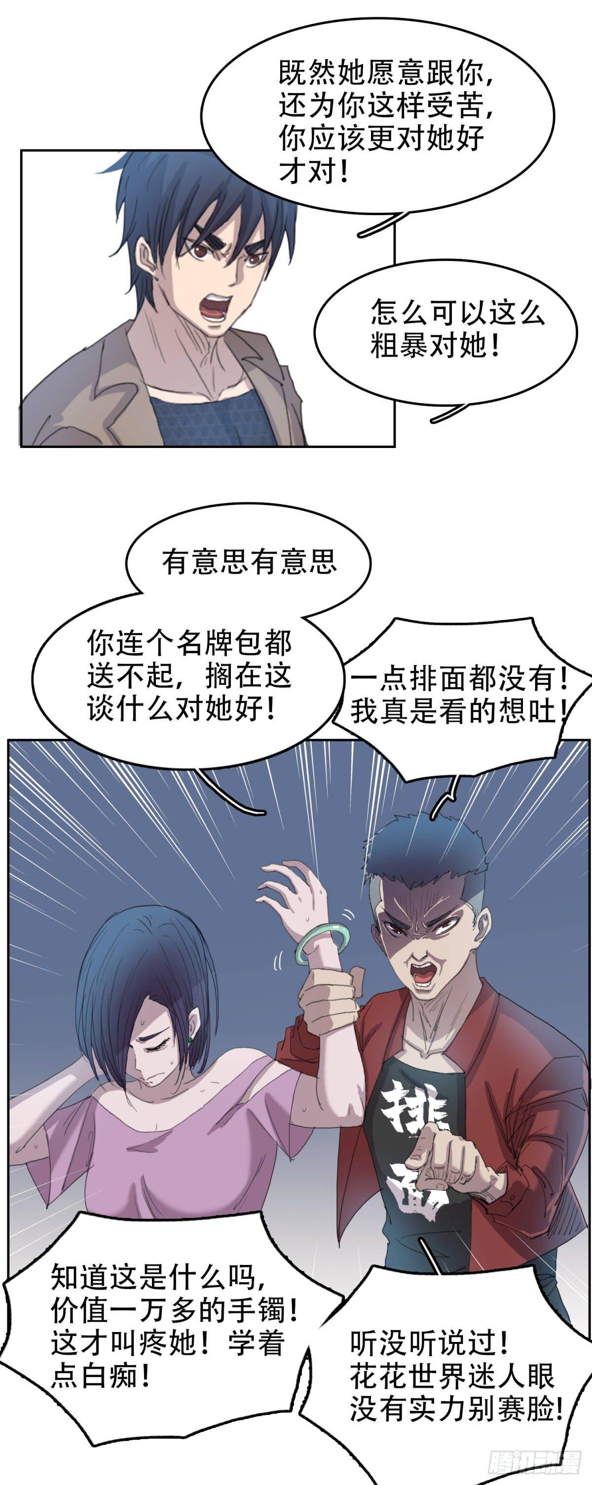 17 万箭穿心（上）11