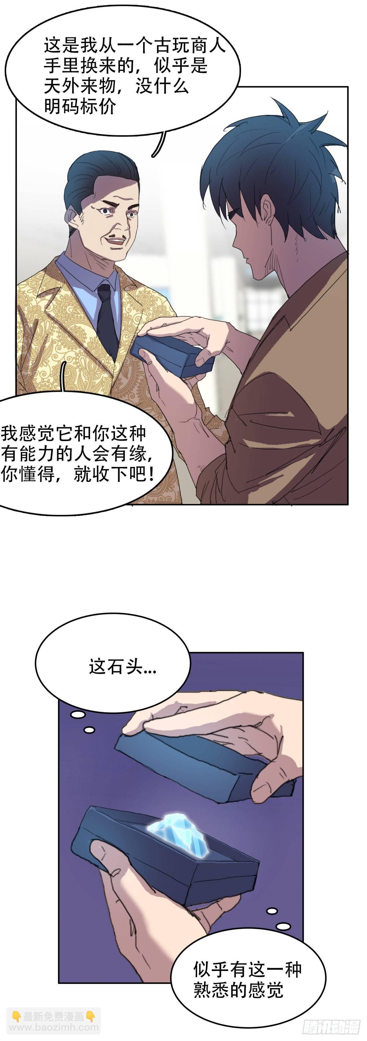 19 万箭穿心（下）13