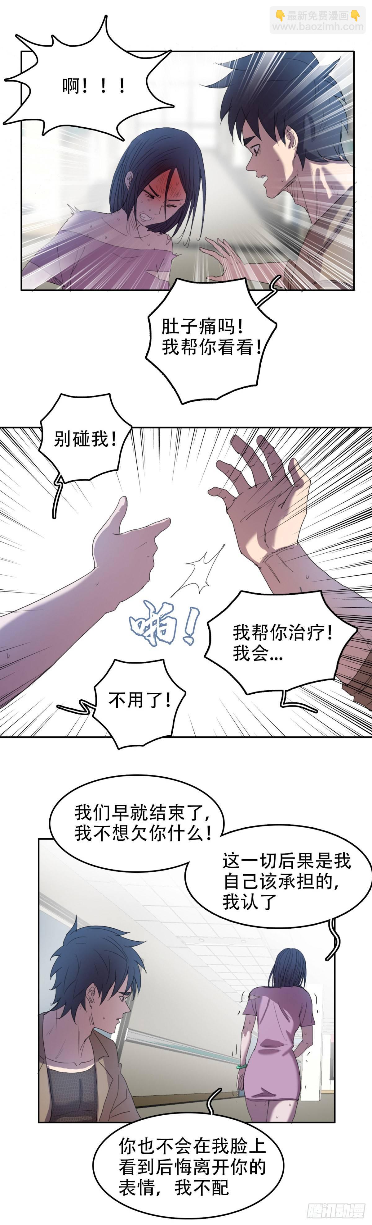 19 万箭穿心（下）5