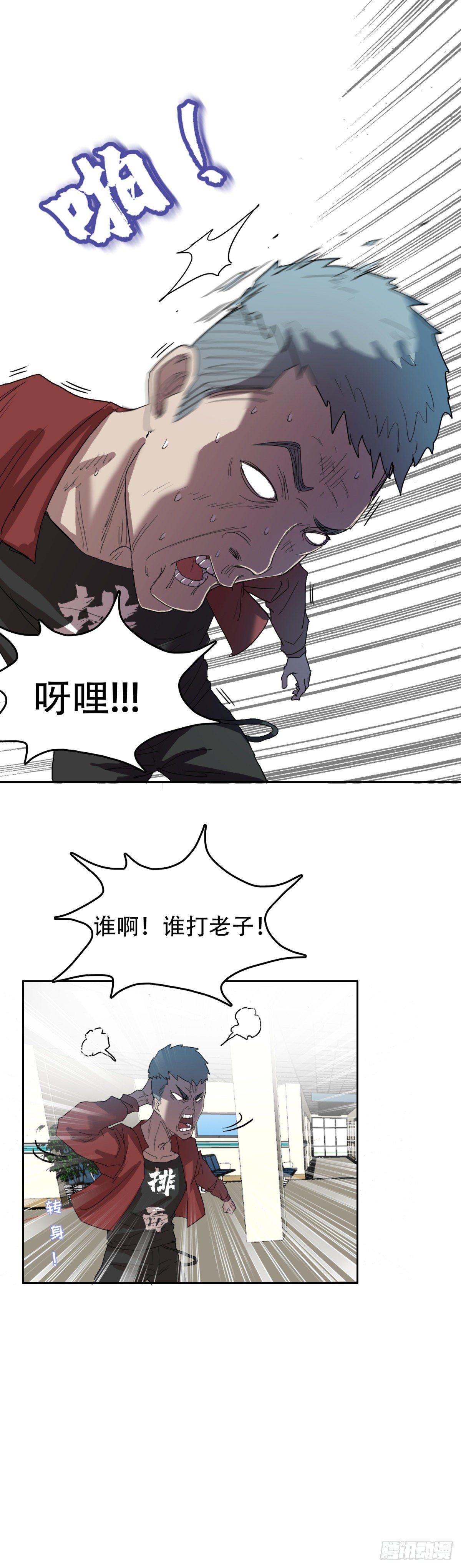 18 万箭穿心（中）7