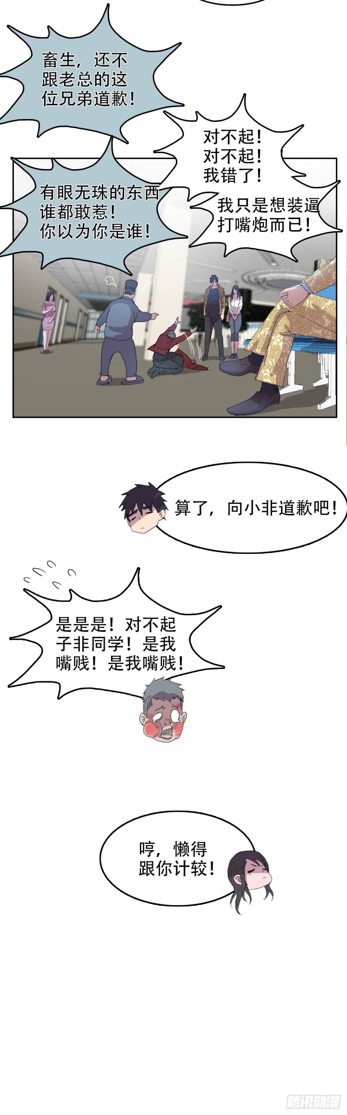18 万箭穿心（中）25