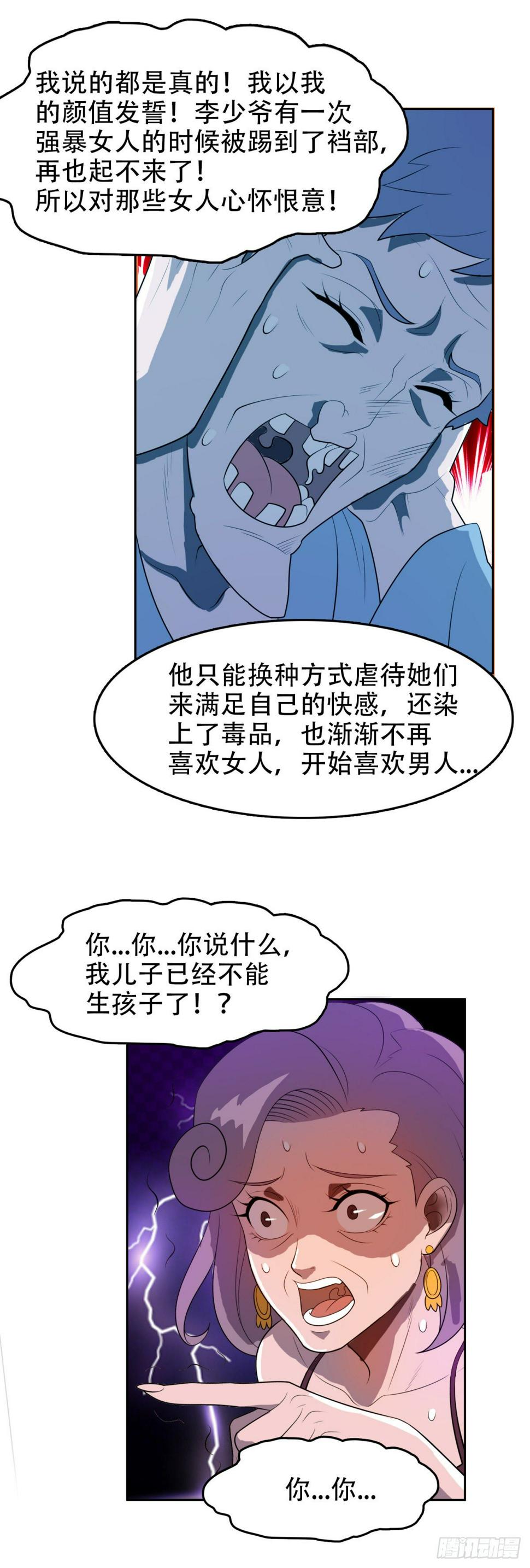不准偷看9