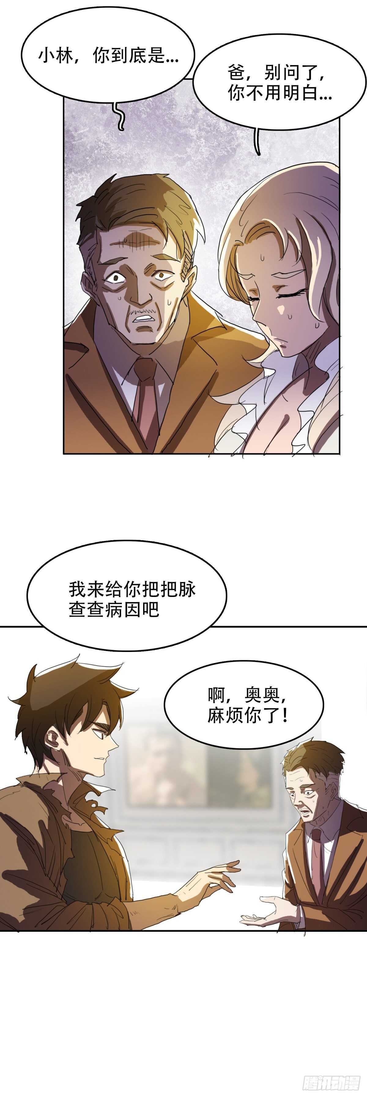 检查病因4