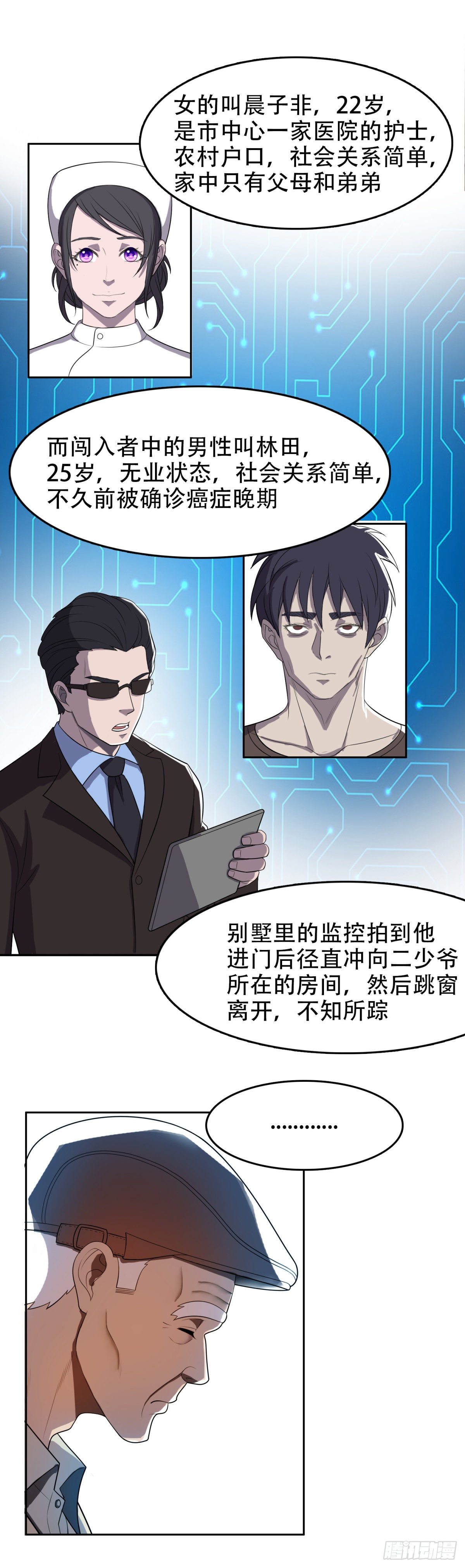追风少年16