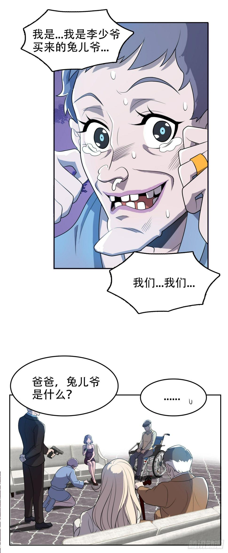不准偷看6