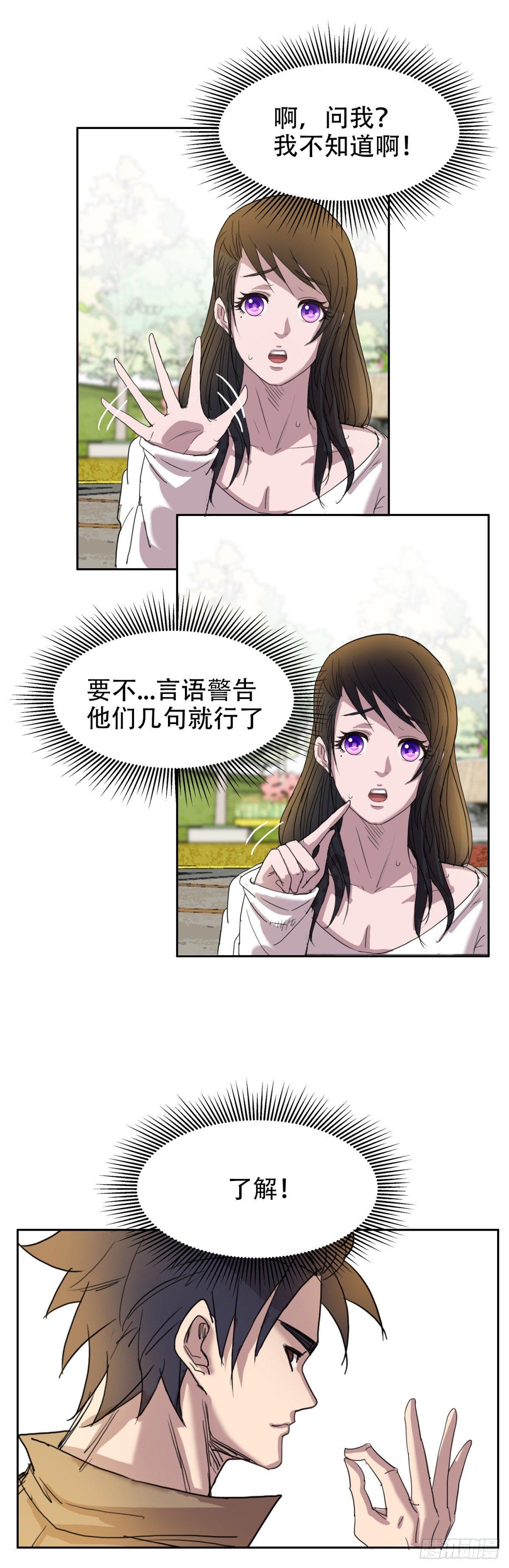 10过命的交情21