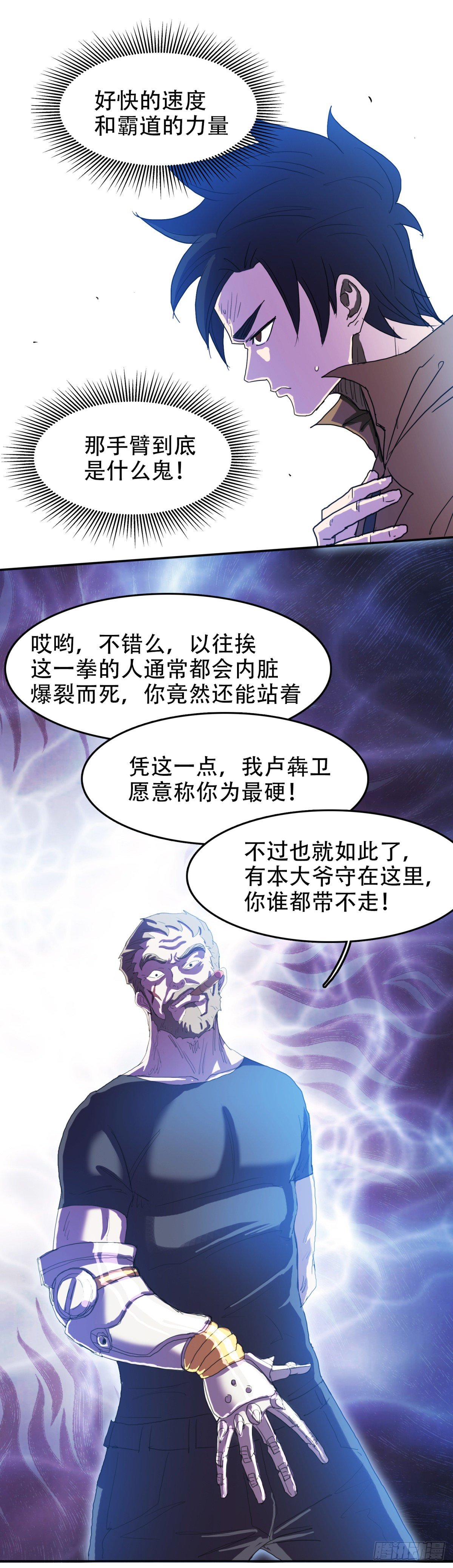 25阎王不收15