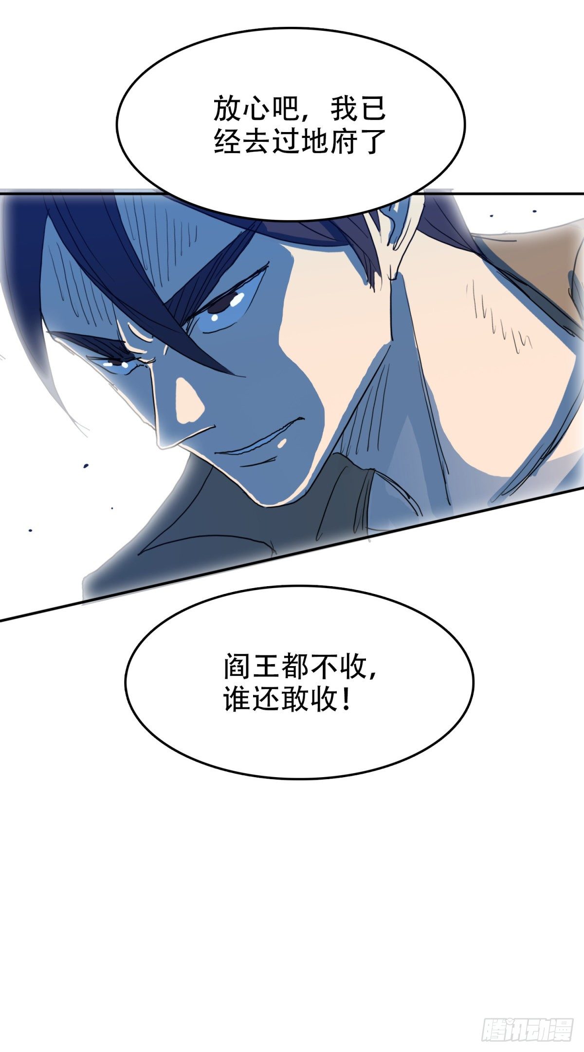 25阎王不收29
