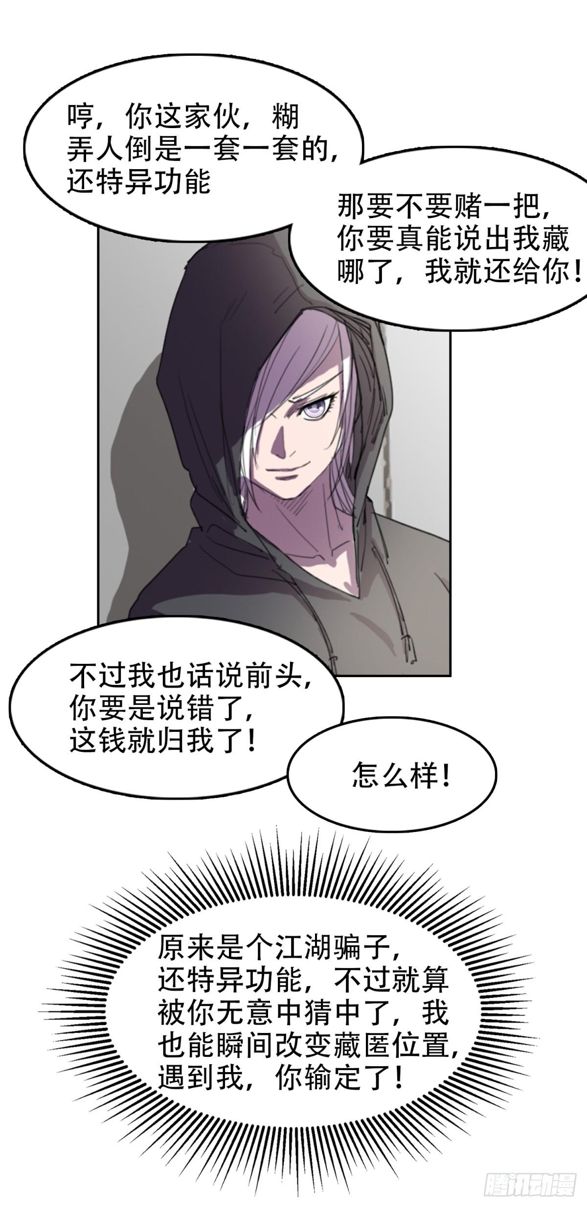 20 白发魔女7