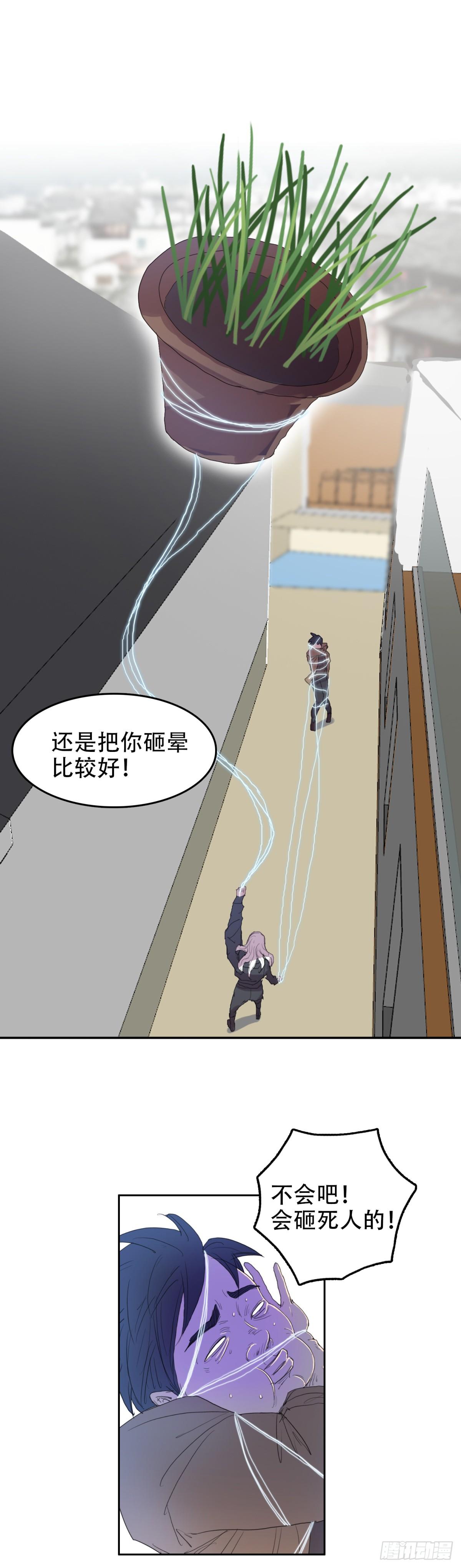 20 白发魔女24