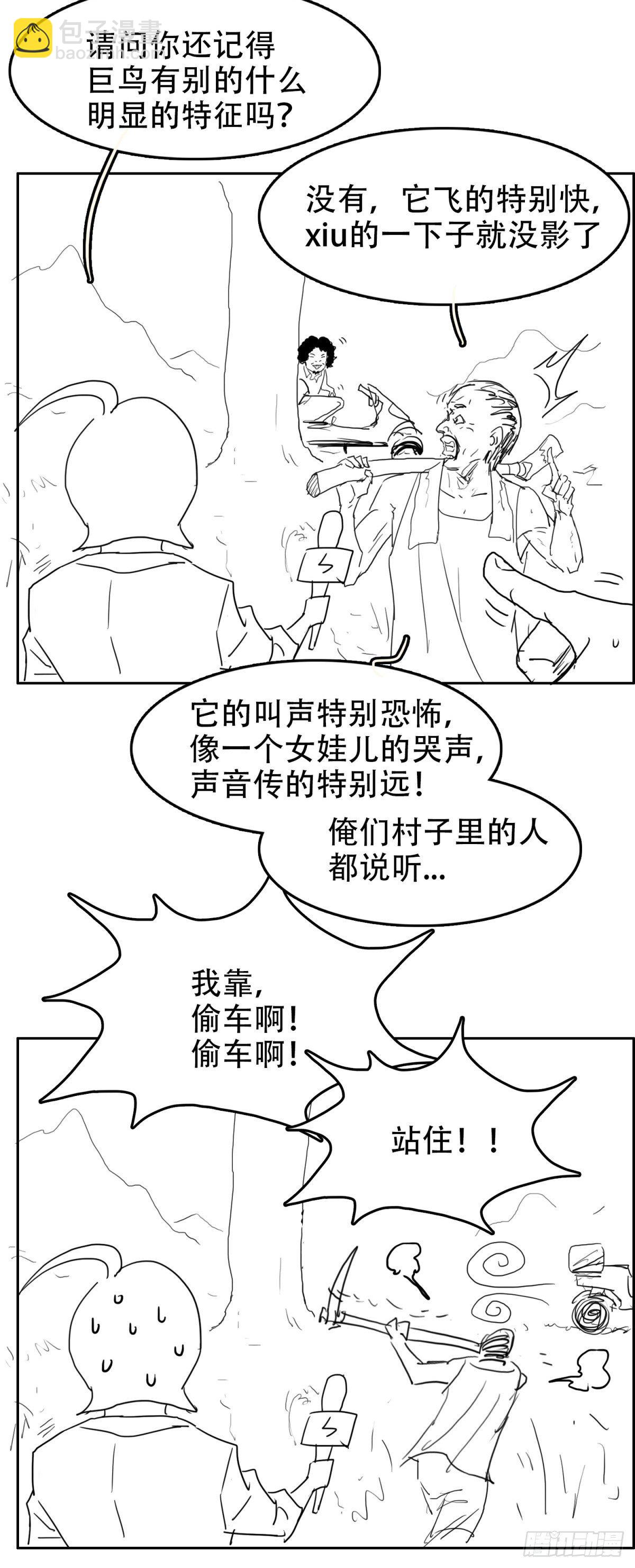 恶臭味道25