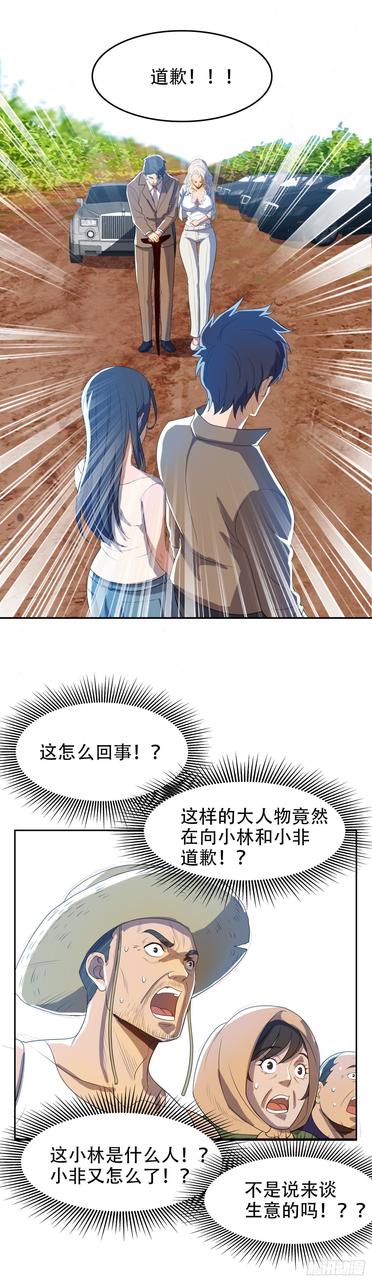 上门道歉23