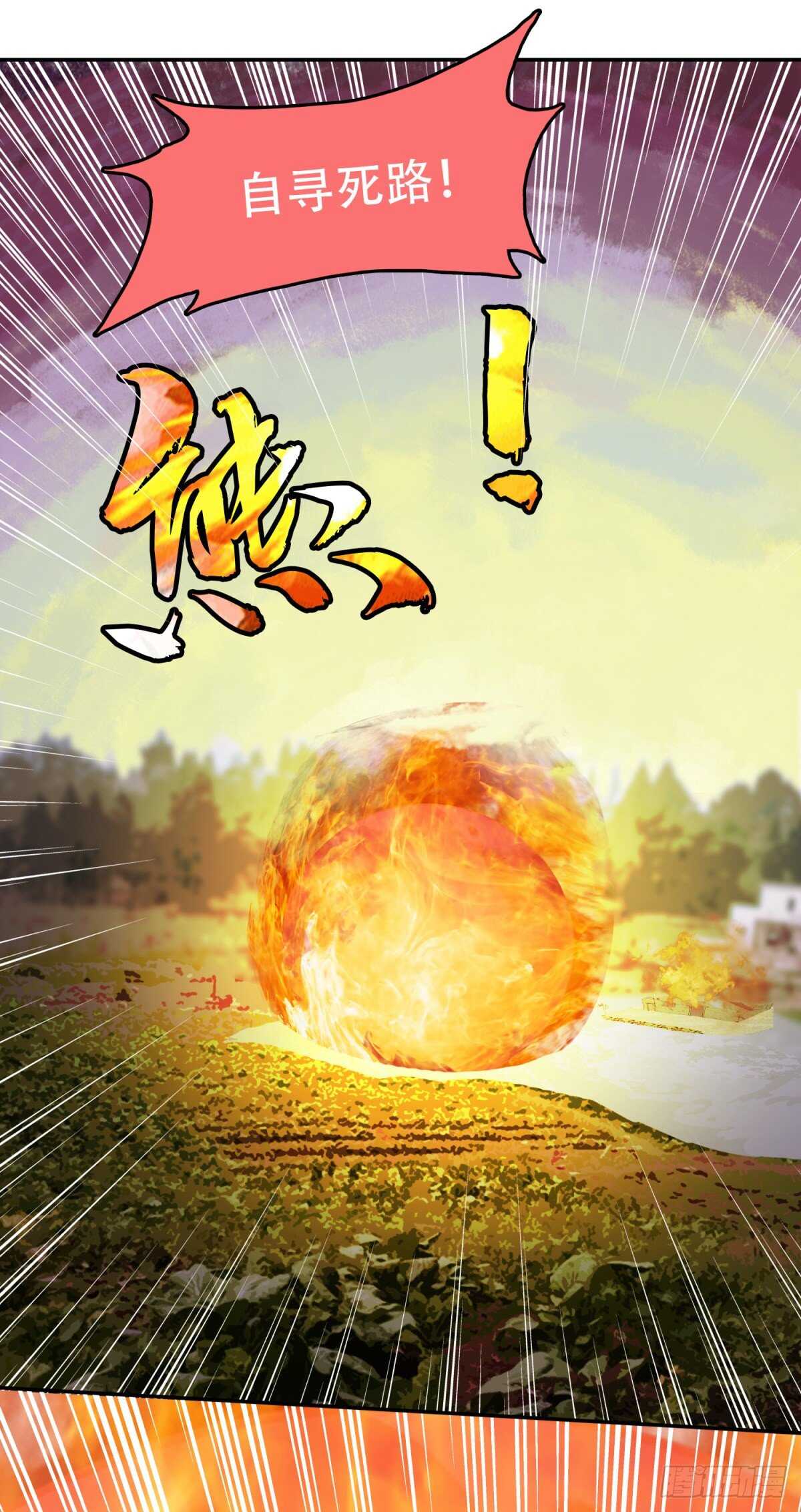 结界火葬20