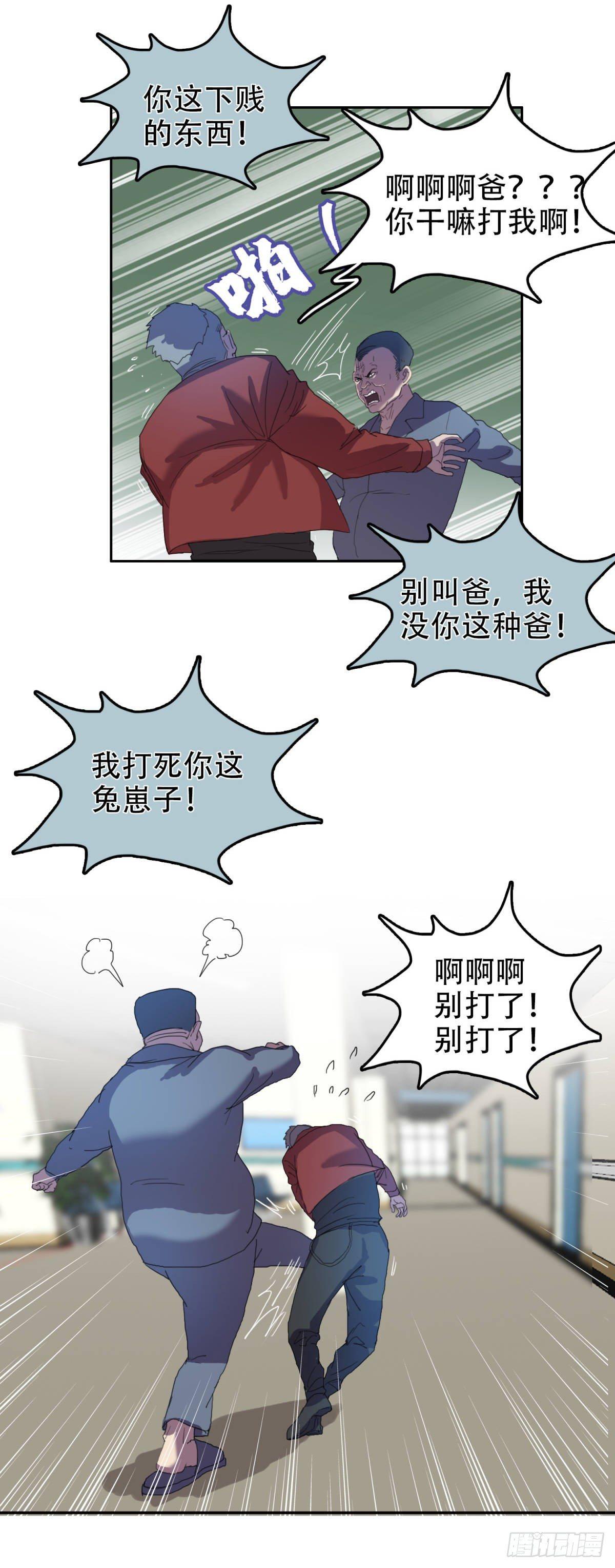 18 万箭穿心（中）20