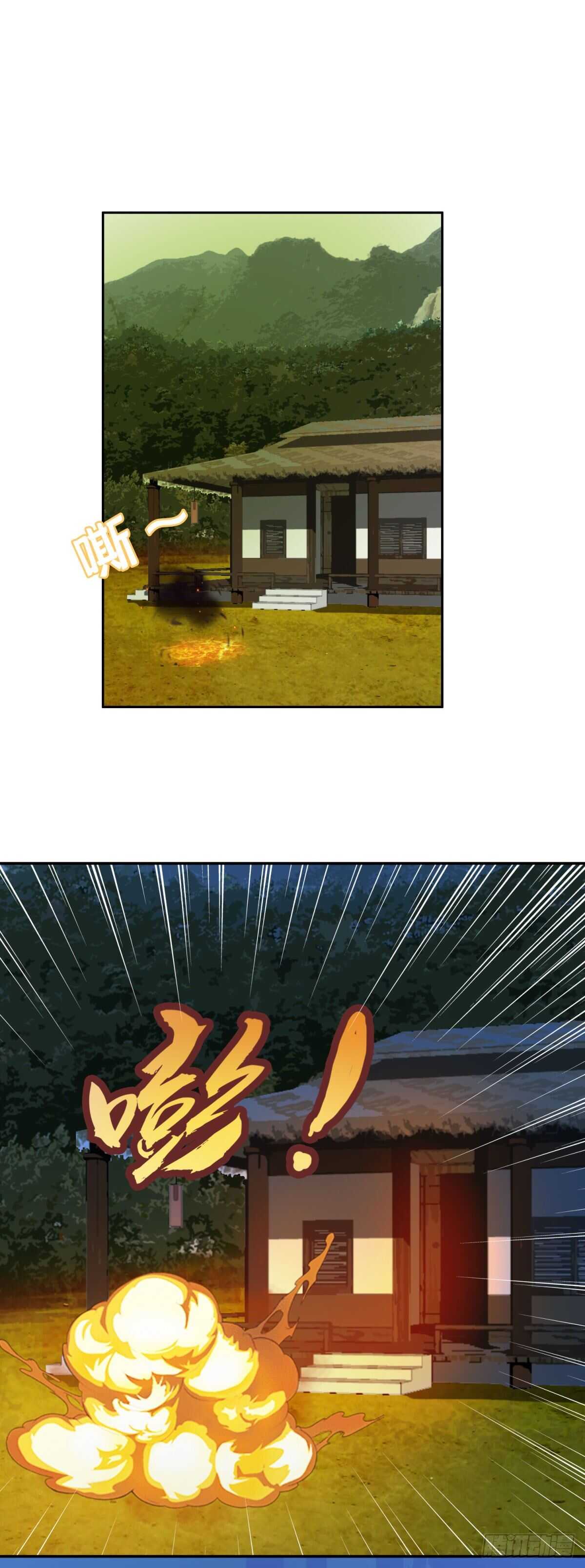 我必杀他13