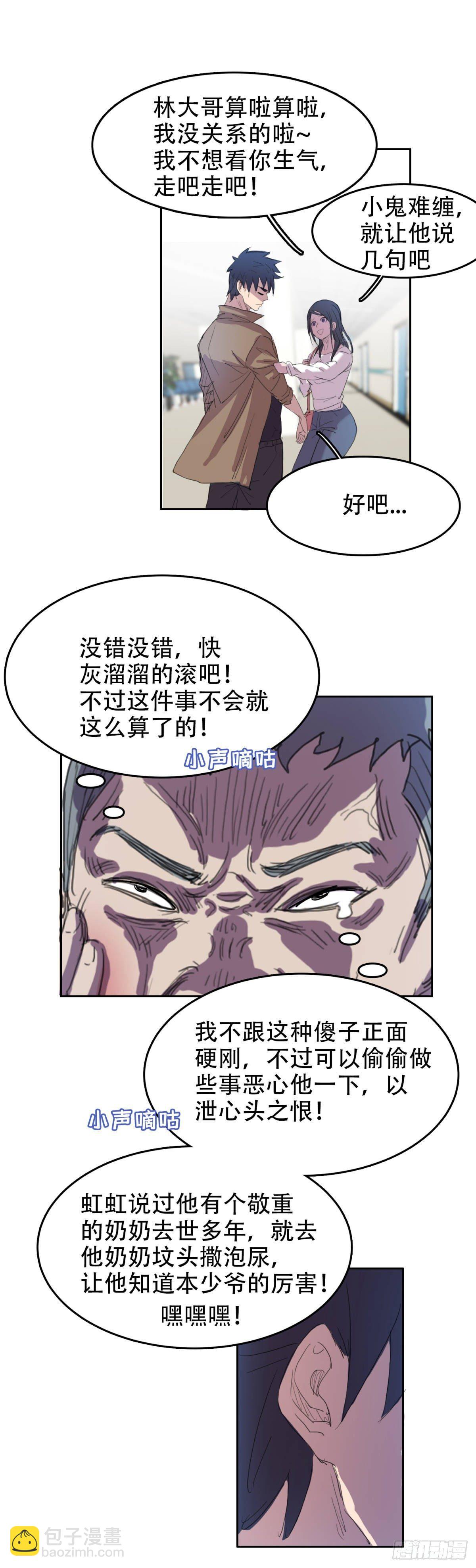 18 万箭穿心（中）14
