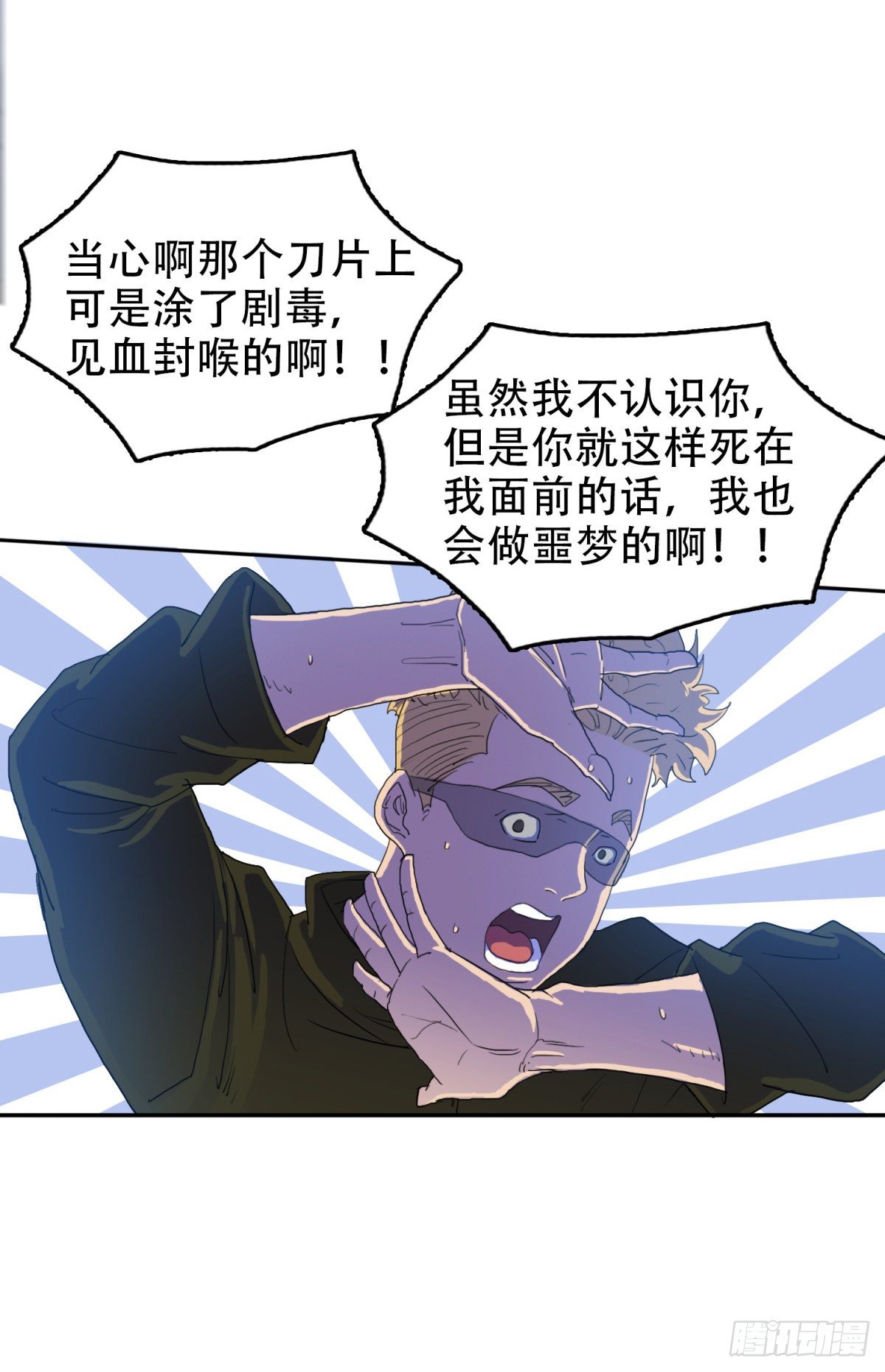 25阎王不收25