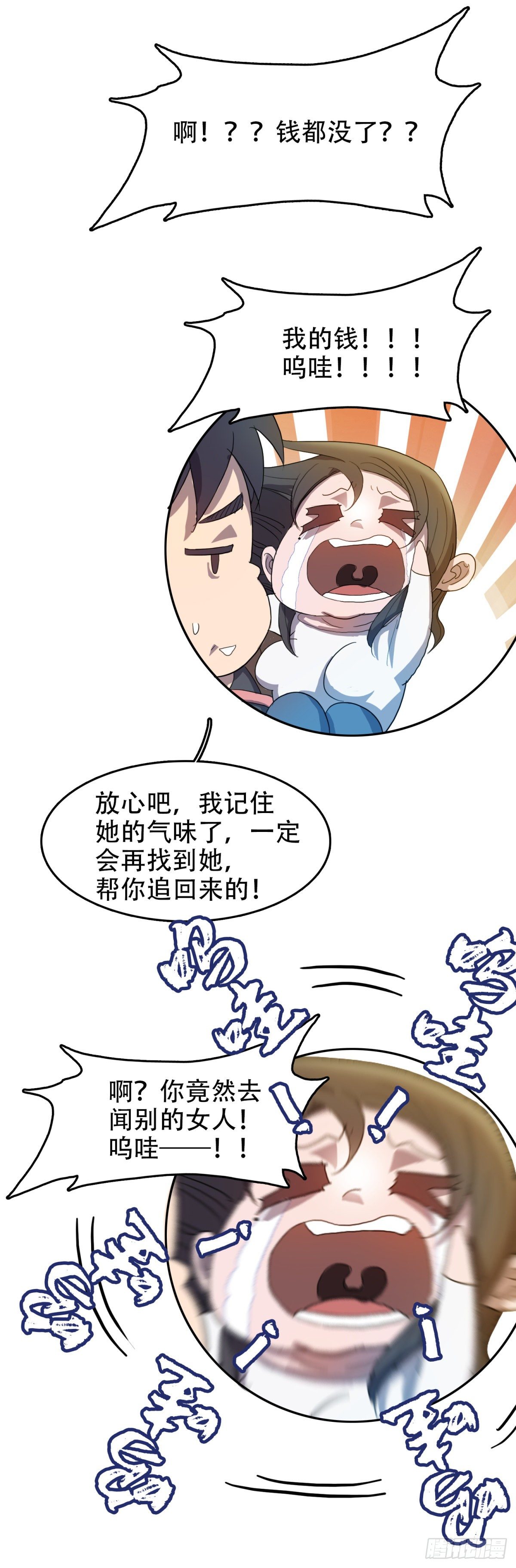 恶臭味道13