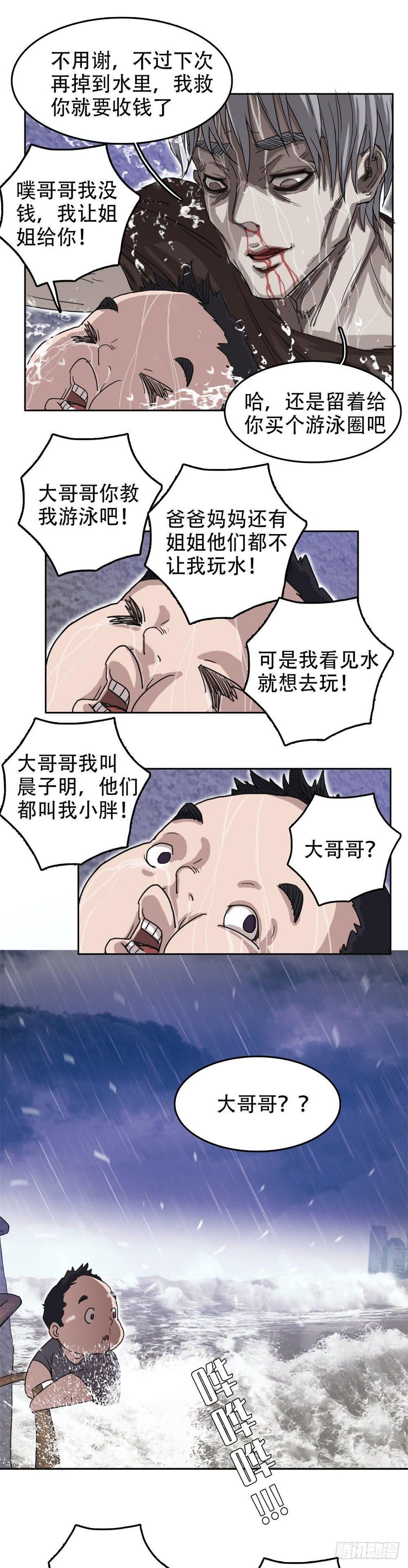 01最后一件好事19